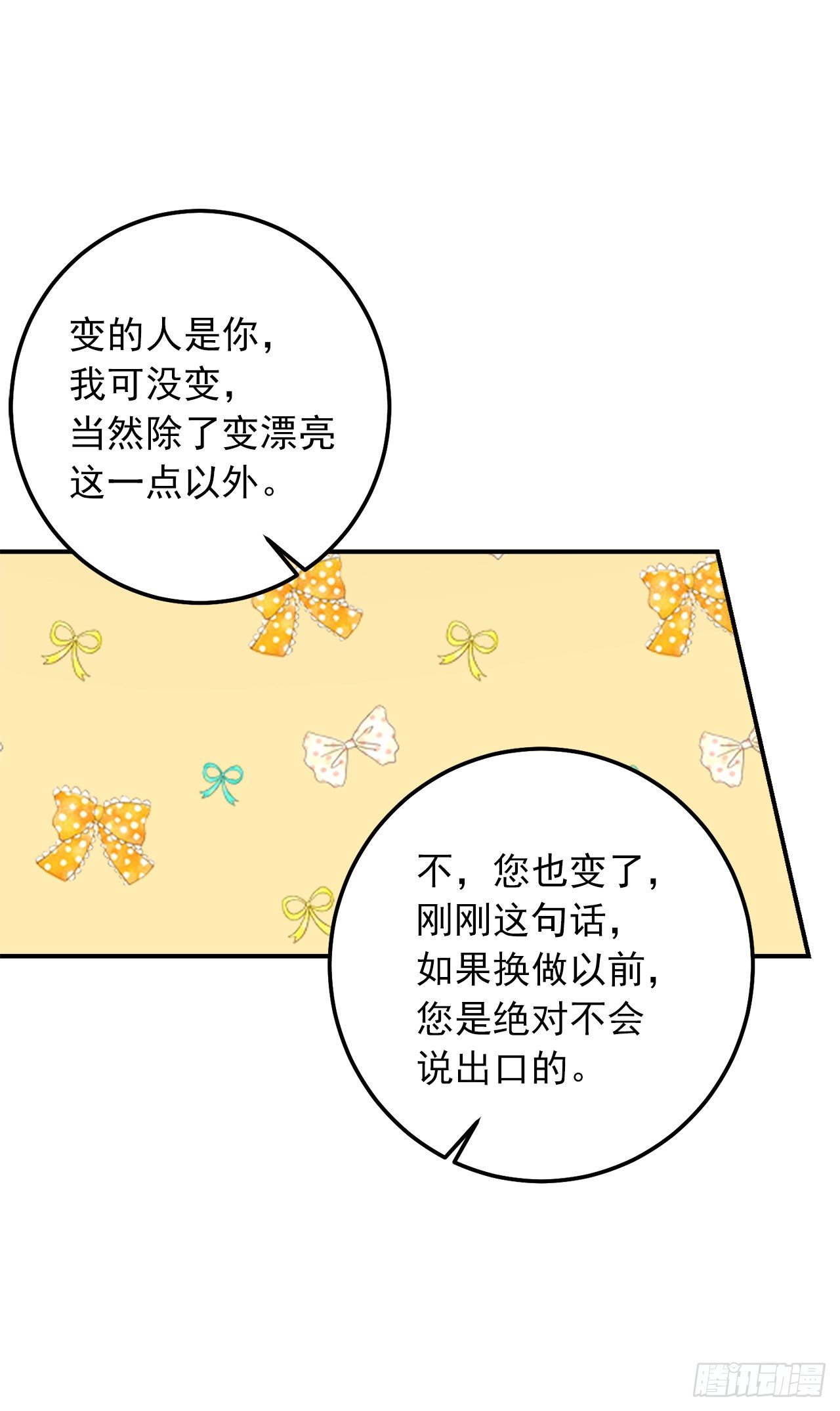 186.你是喜欢我的对吗20