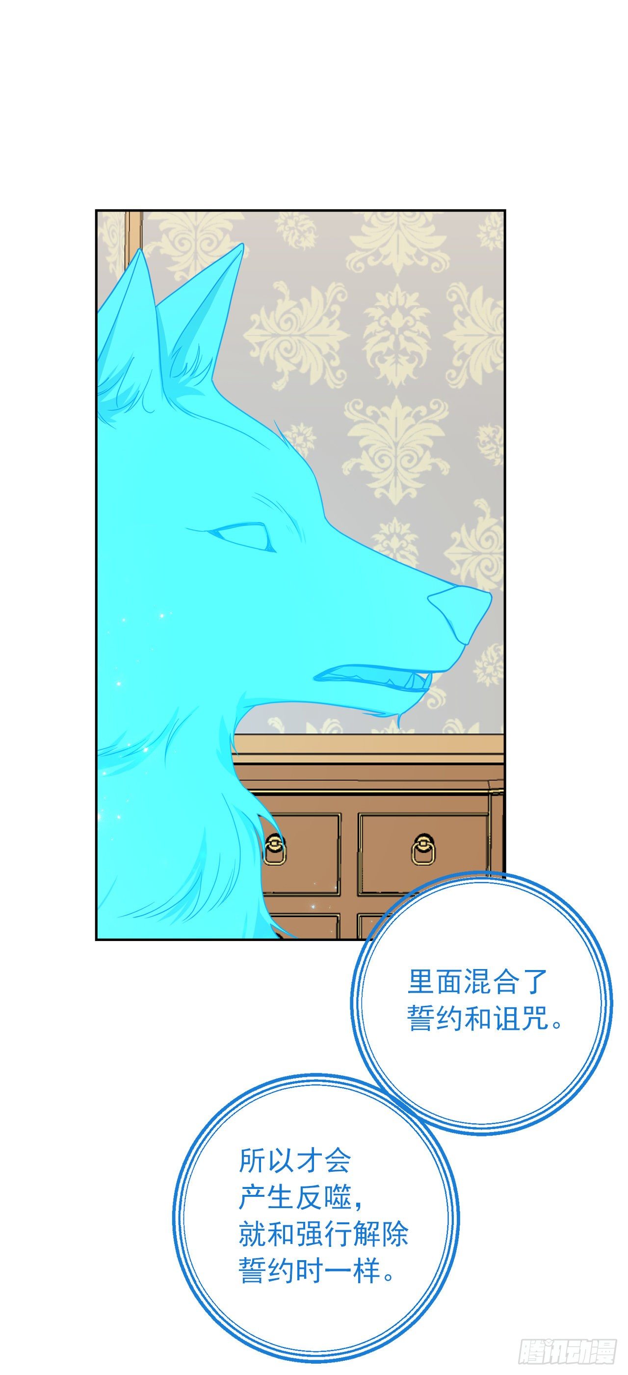 216.埃默尔中了魔咒！37