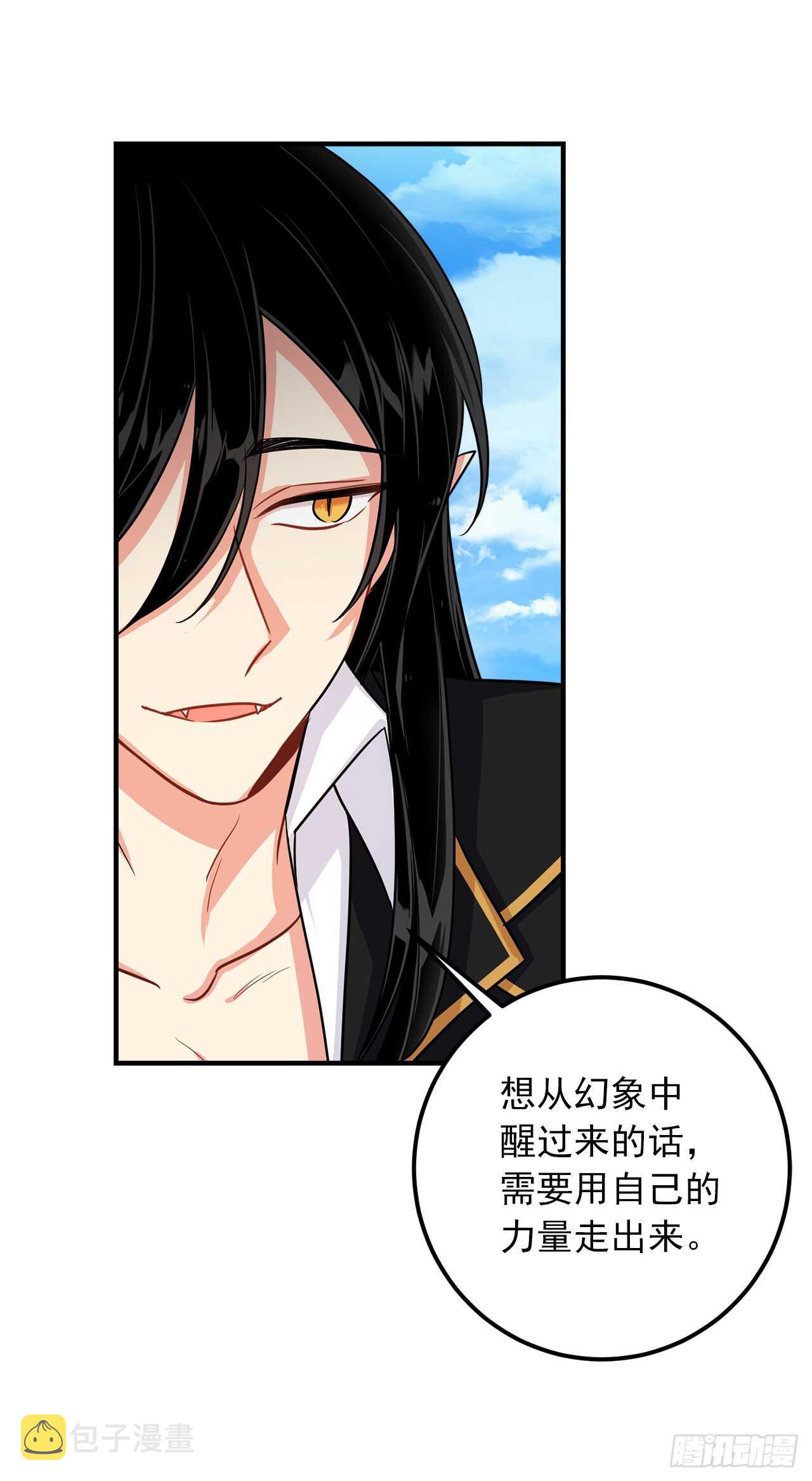 139.让我们看到幻象的是你39