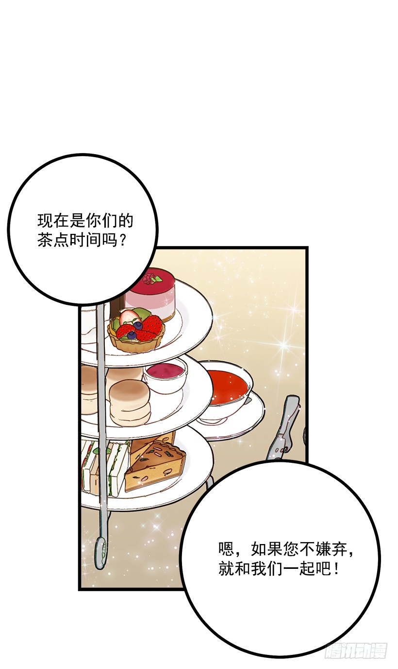 49.茶点时间！27