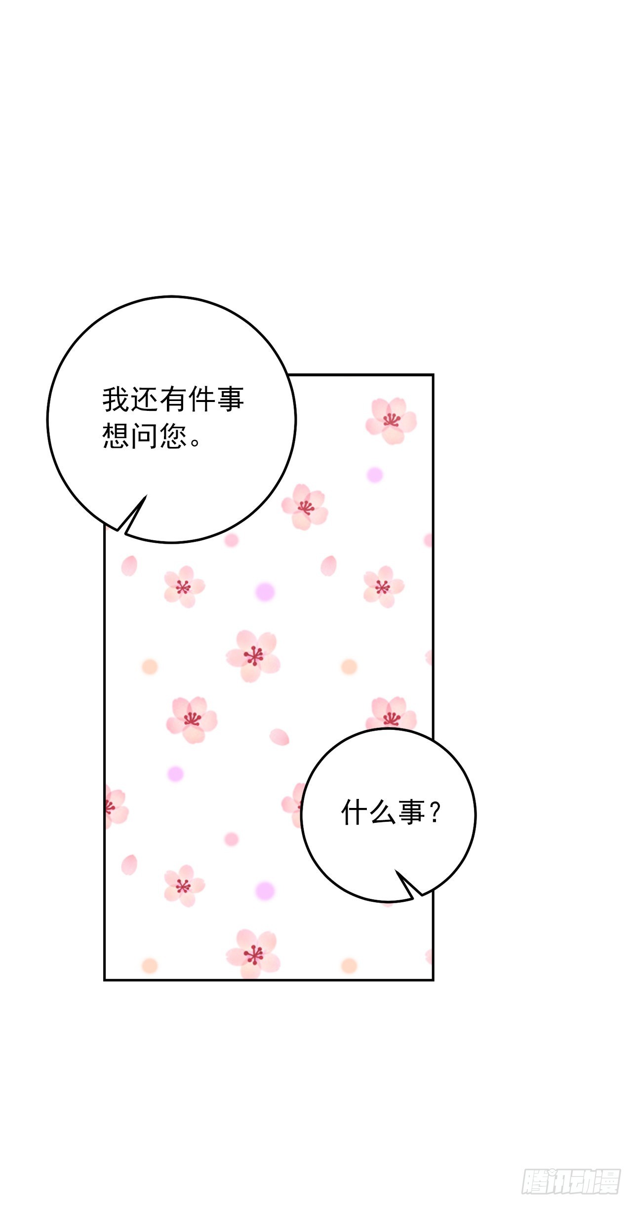 225.我绝对不会消失的44