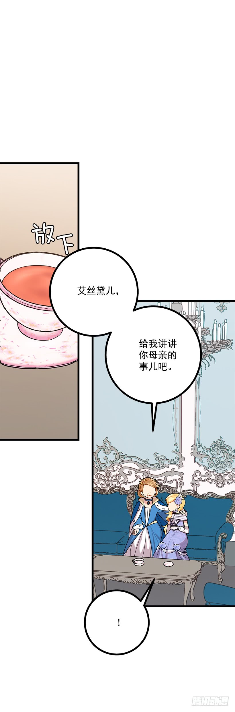 52.转移话题8