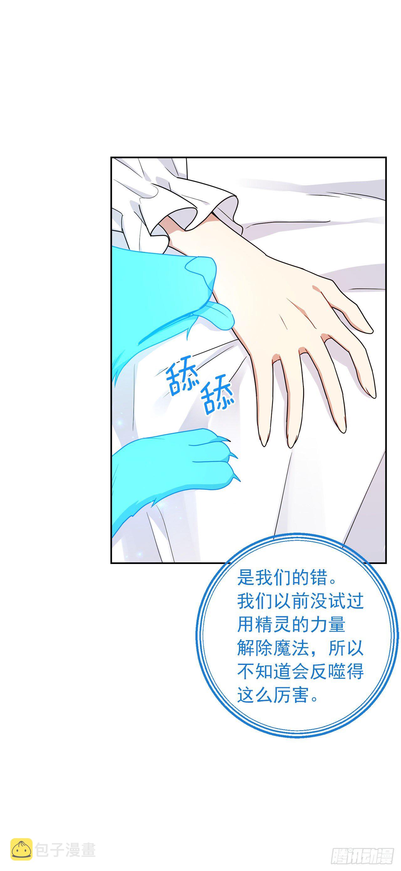 216.埃默尔中了魔咒！35