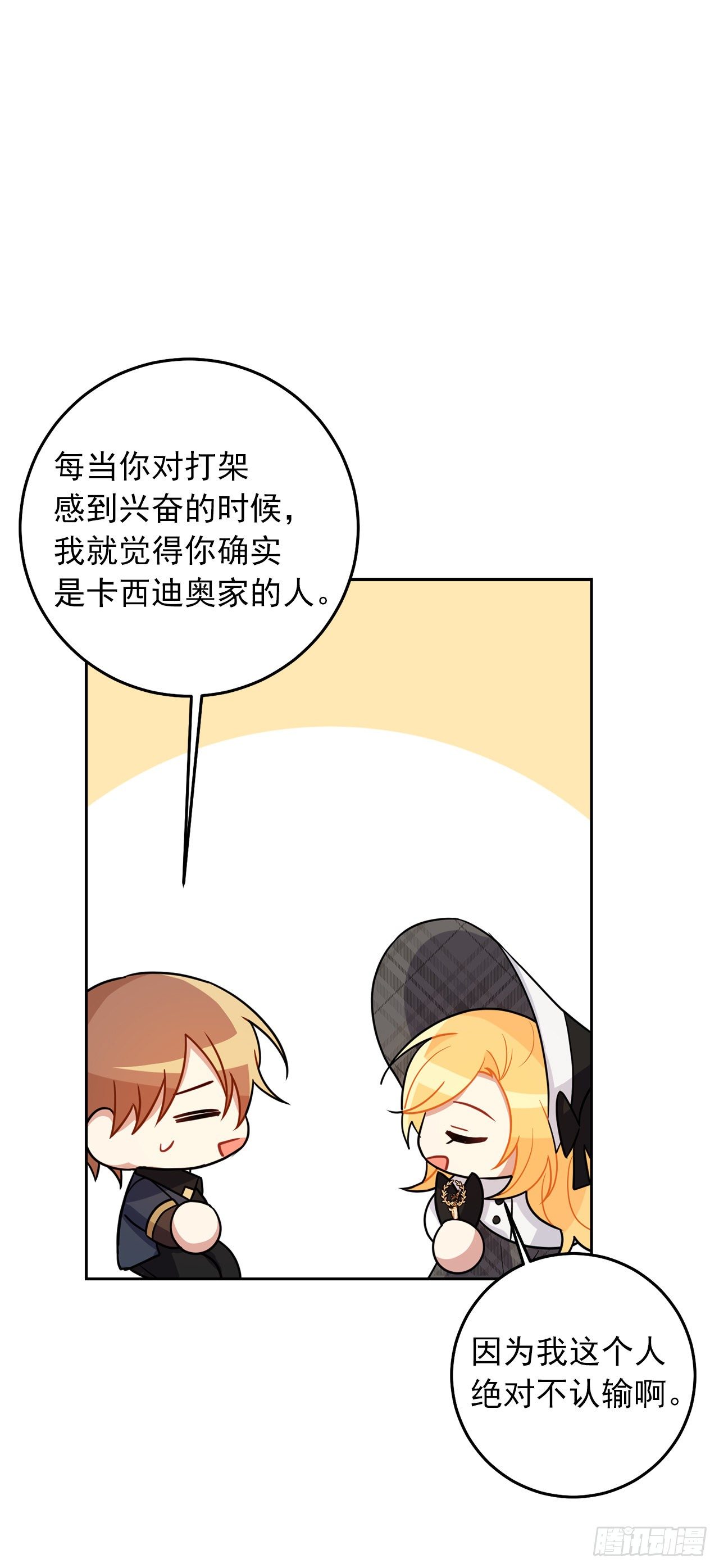 203.分给我一个月的时间吧8
