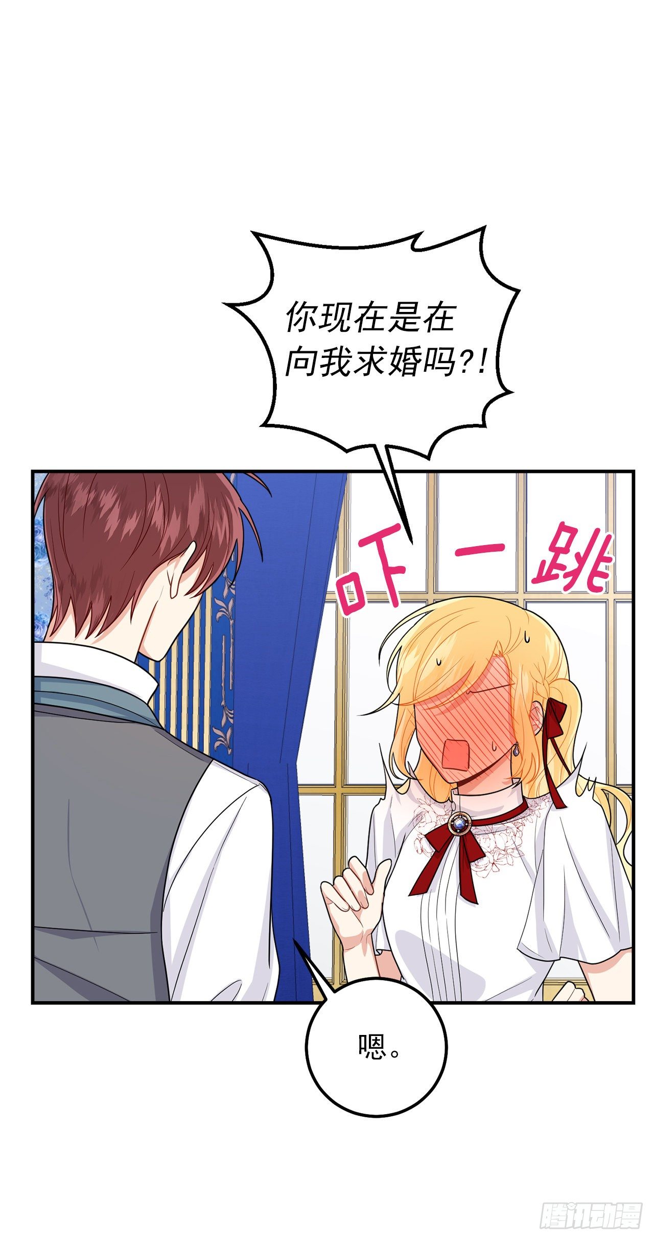 183.温，你跟我订婚吧35