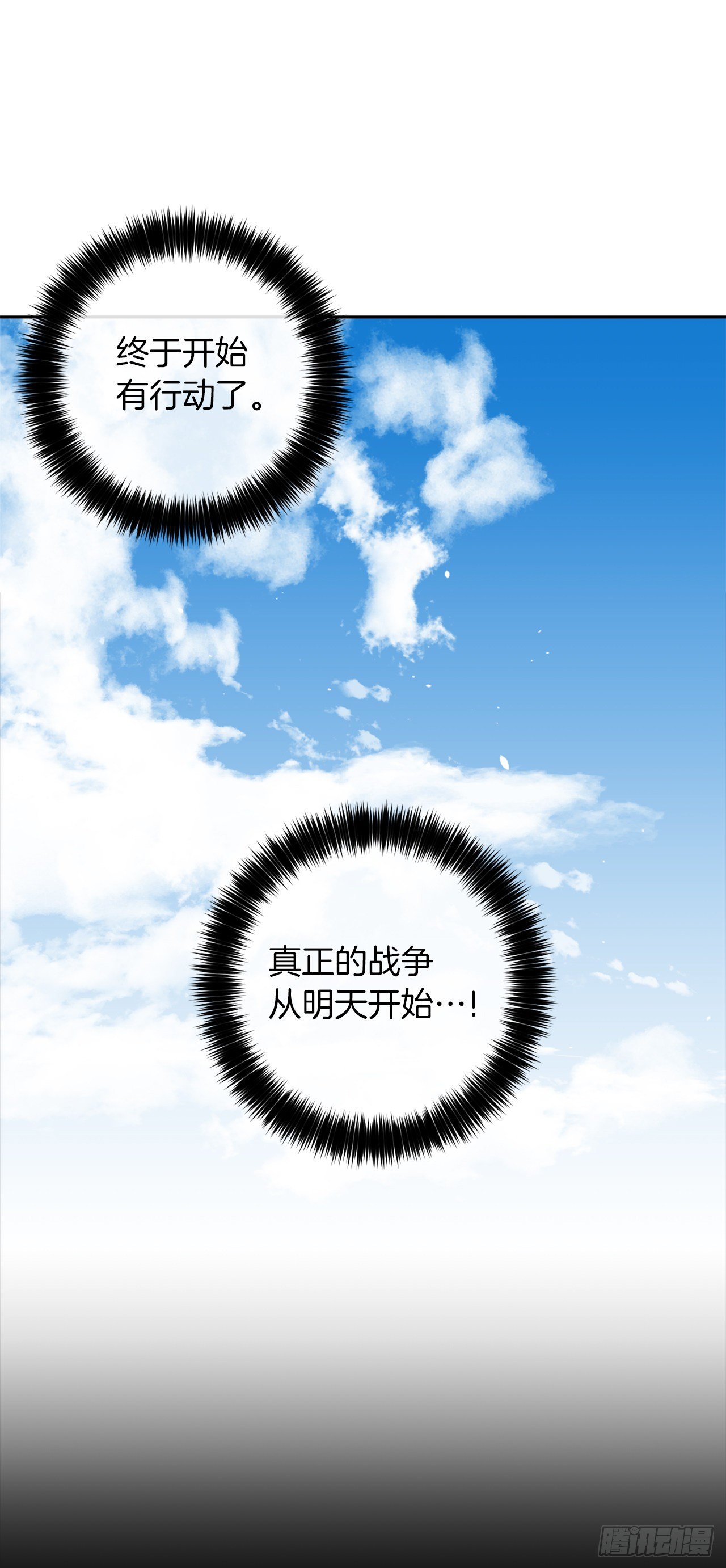 210.真正的战争终于开始了14
