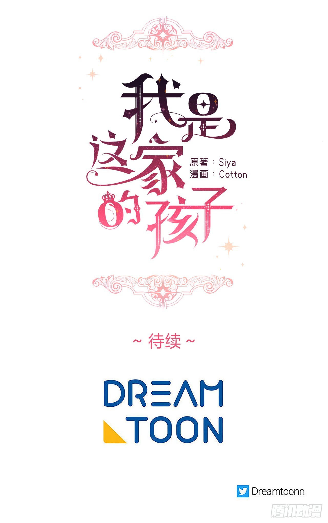 230.虚弱的艾丝黛尔41