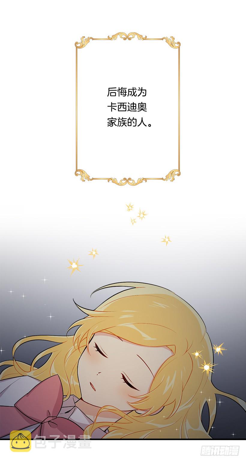 88.在我怀里入睡31