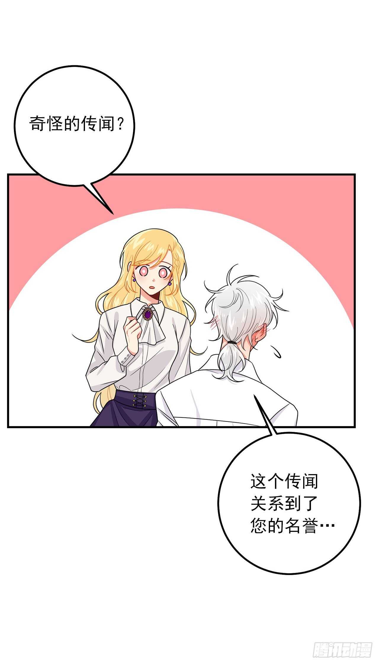 159.最后一个精灵师4