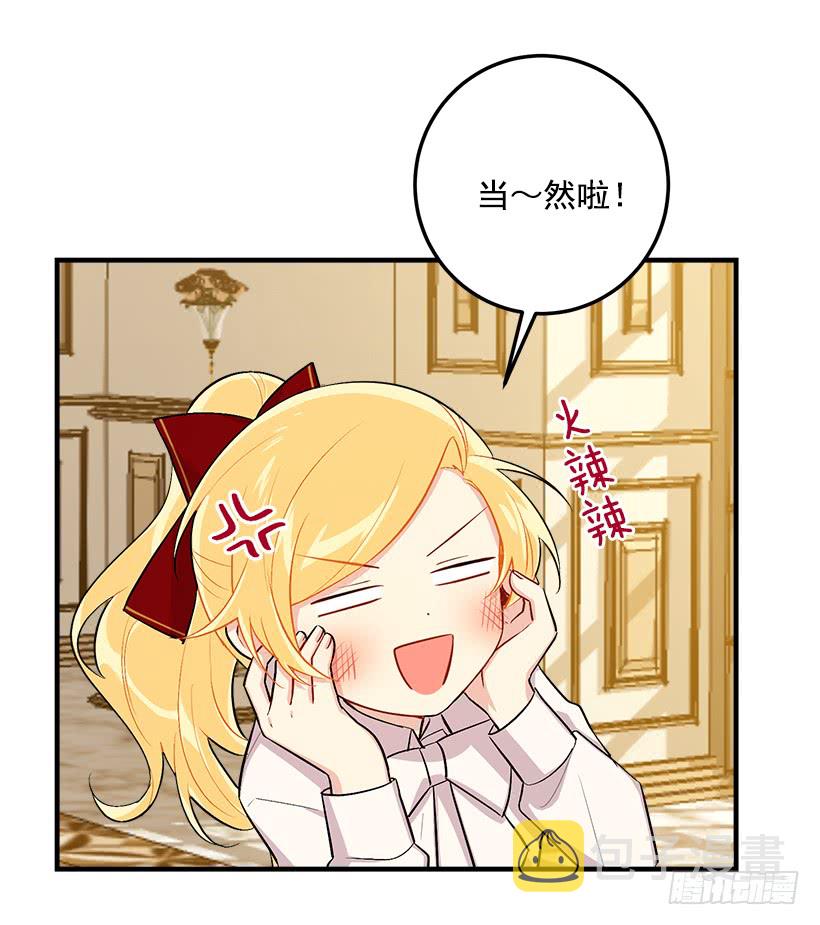92.您会一直陪着我吗？12