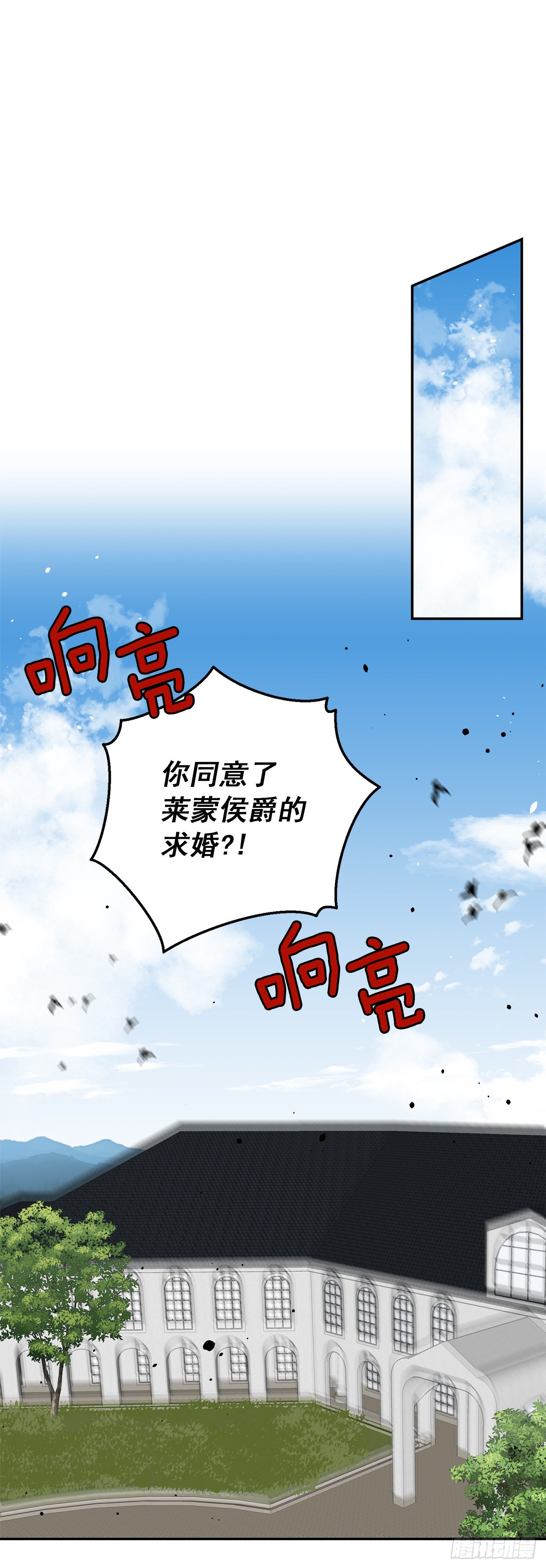 233.结婚？我不同意！20