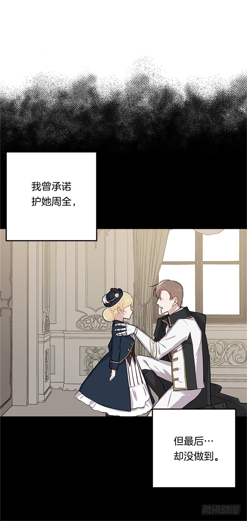 第二季 76.无心的话29