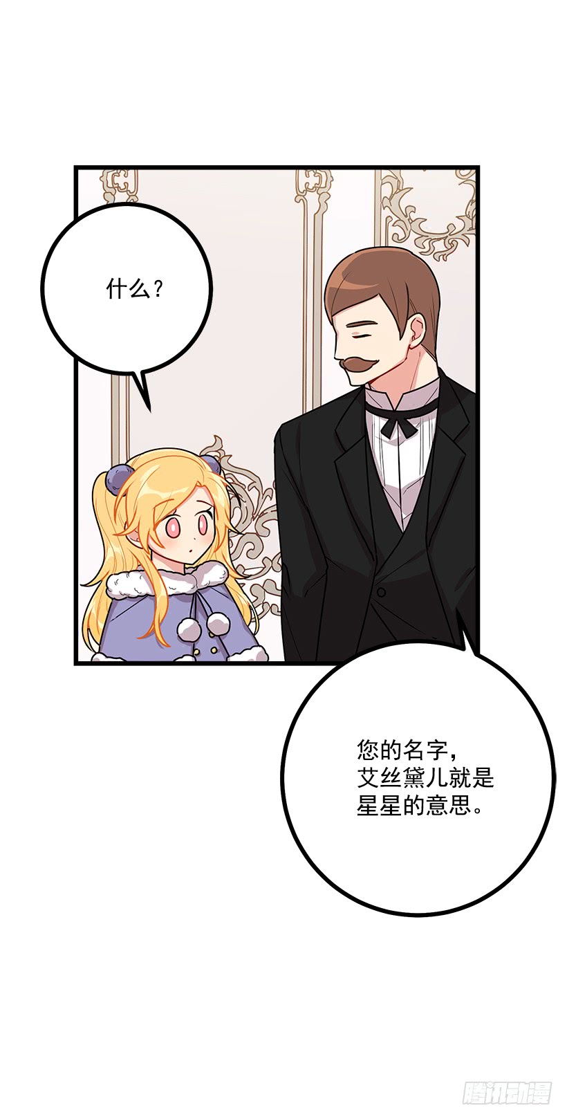 60.星座庆典7