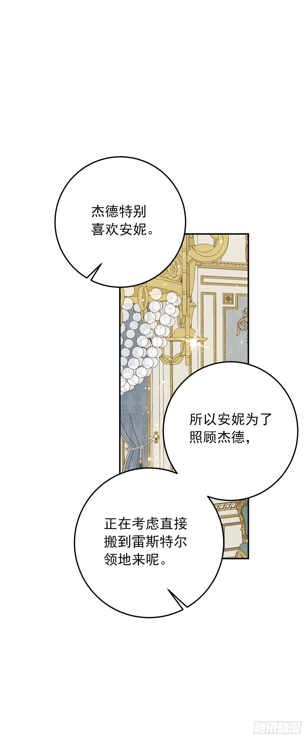 番外8.这家的孩子19