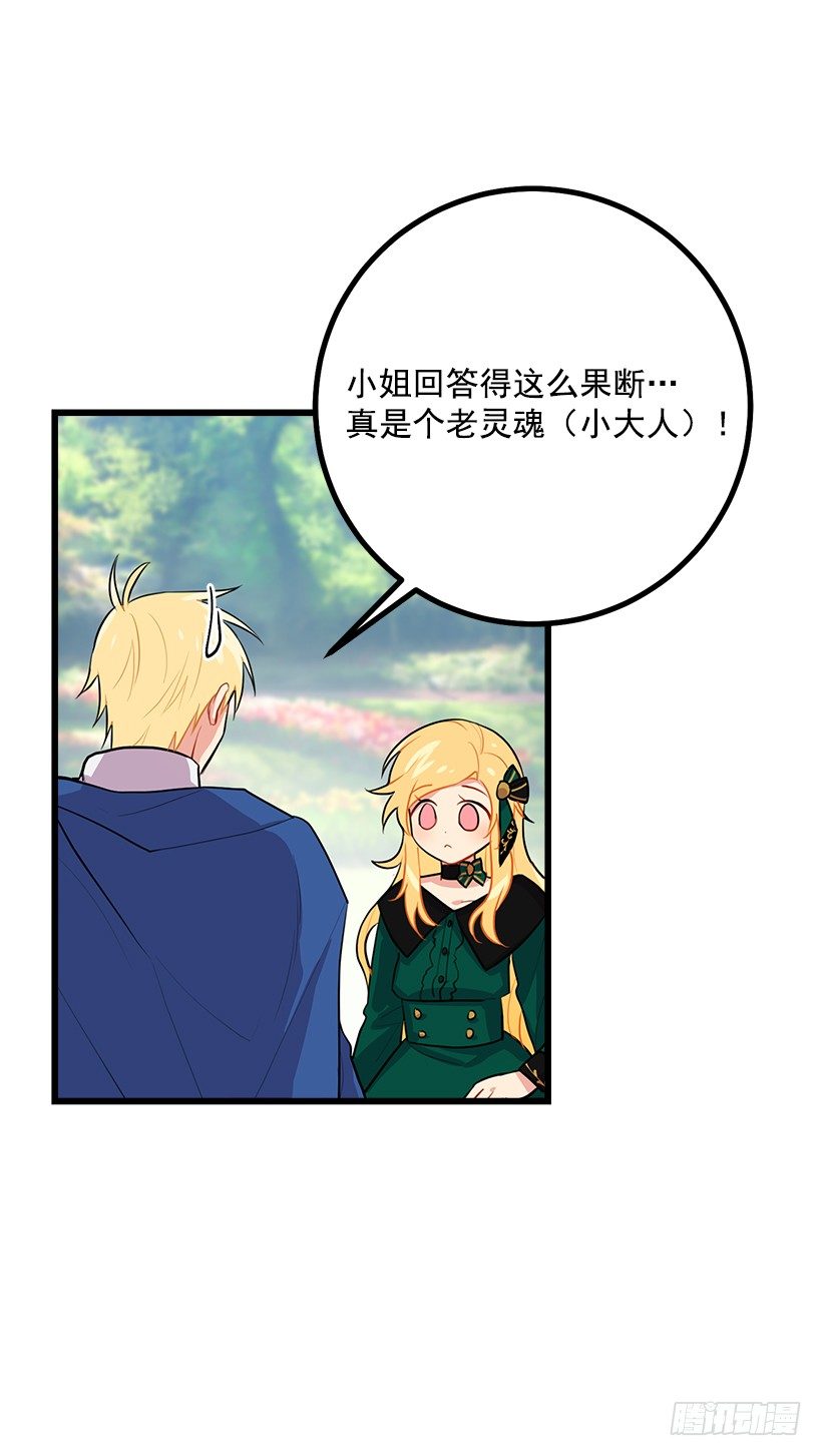 罗伊的试探39
