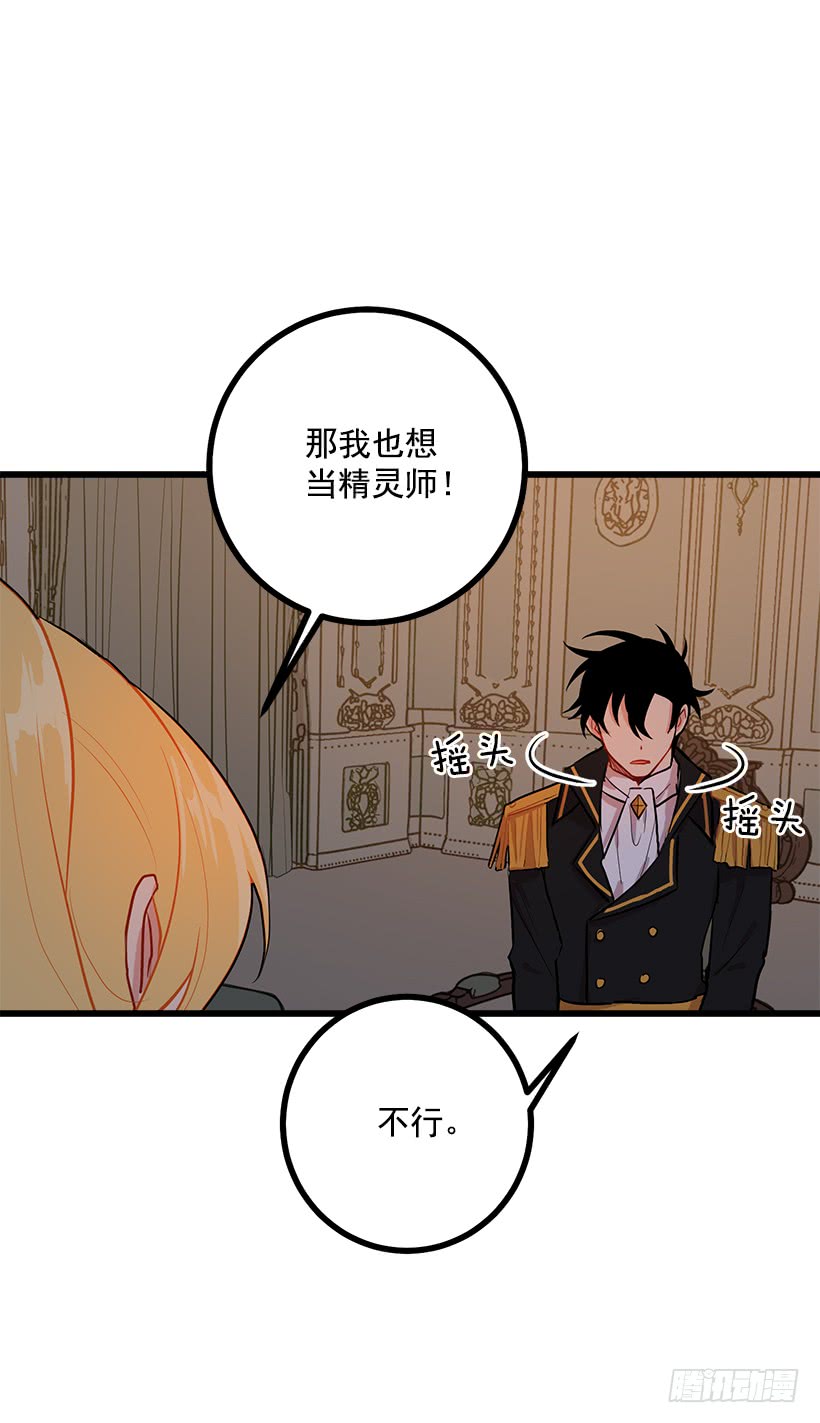 47.精灵的护佑6