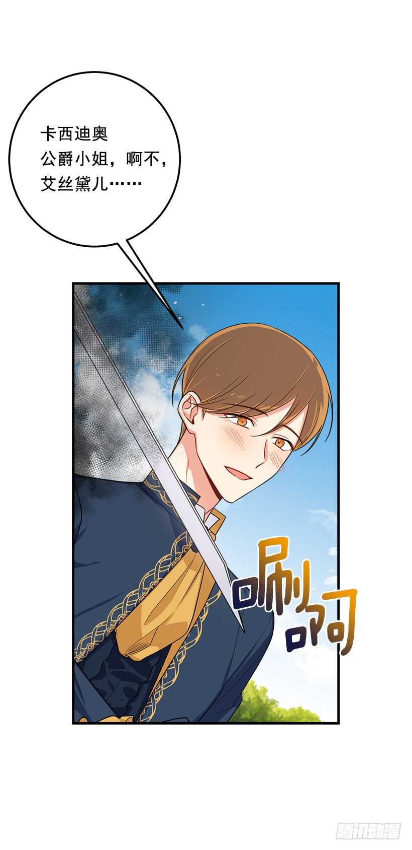 121.那家伙在摸您的手诶！9