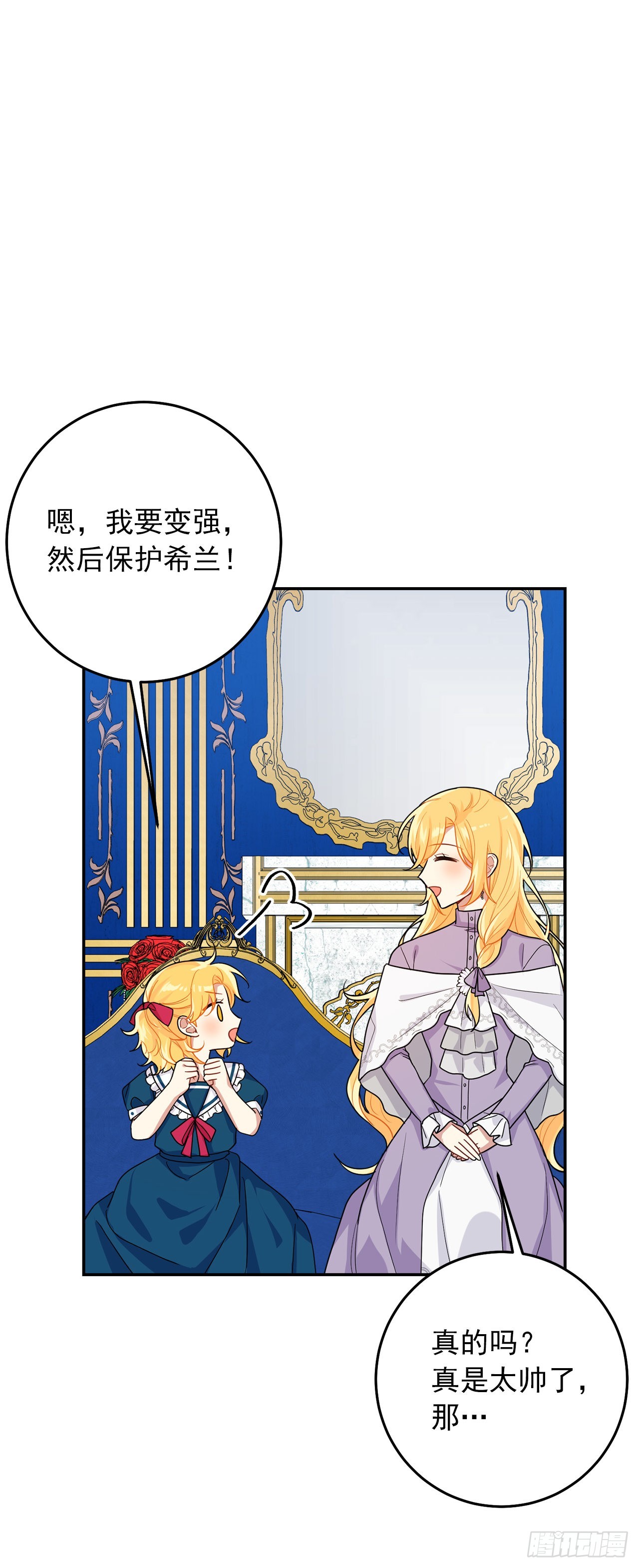 番外4.要有弟弟了？22