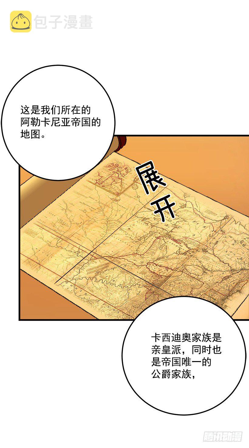 公爵家族的秘密14