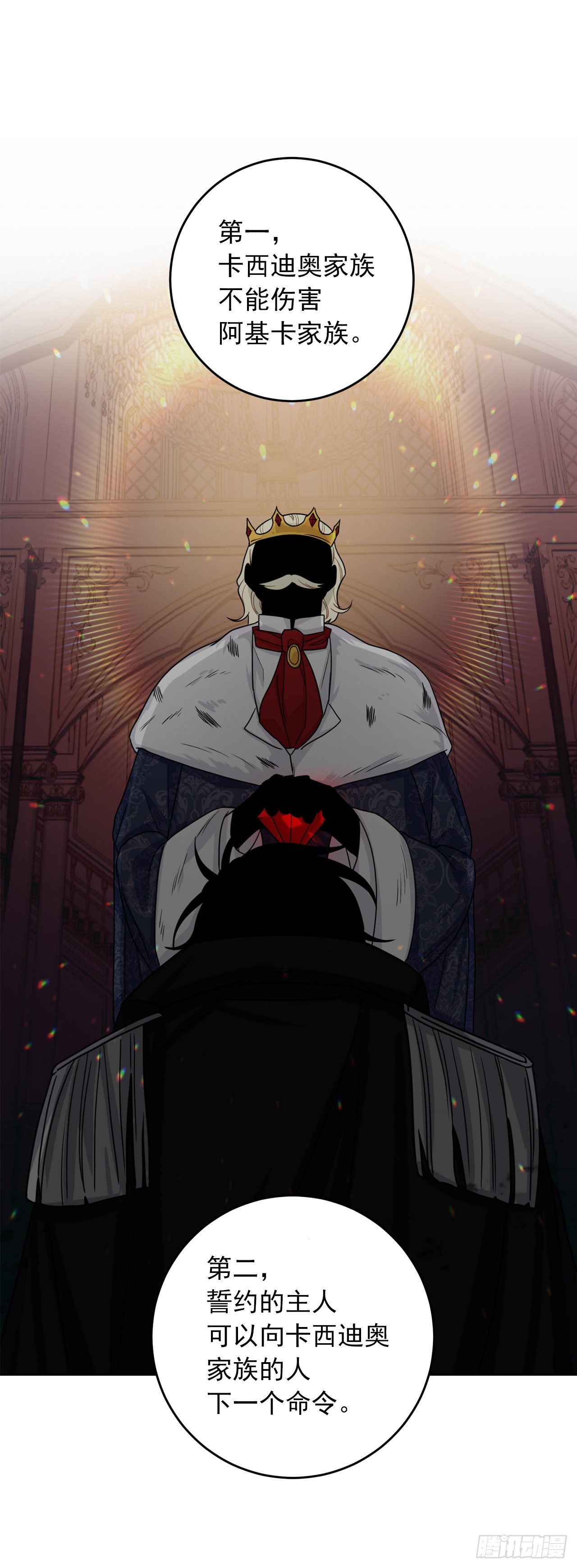 207.无法违抗的誓约16