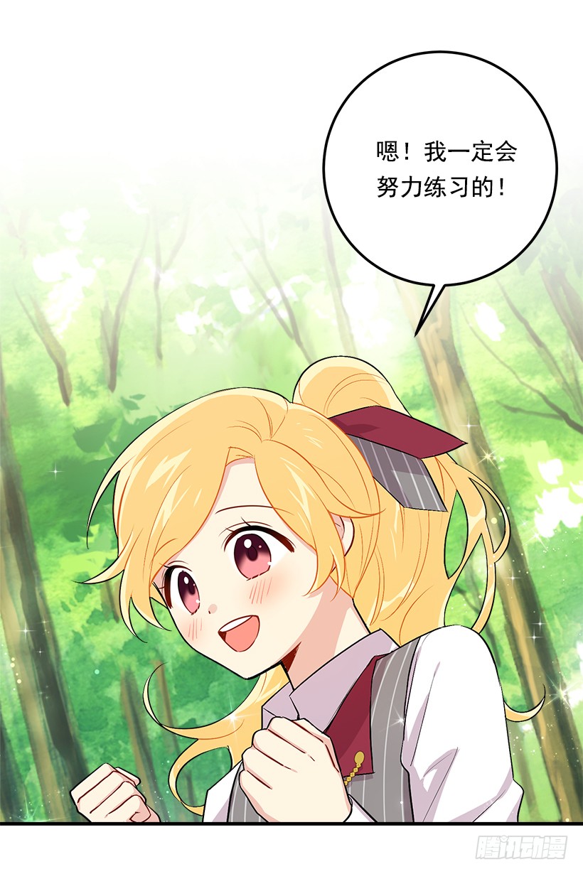 87.我命令你放弃女儿！35