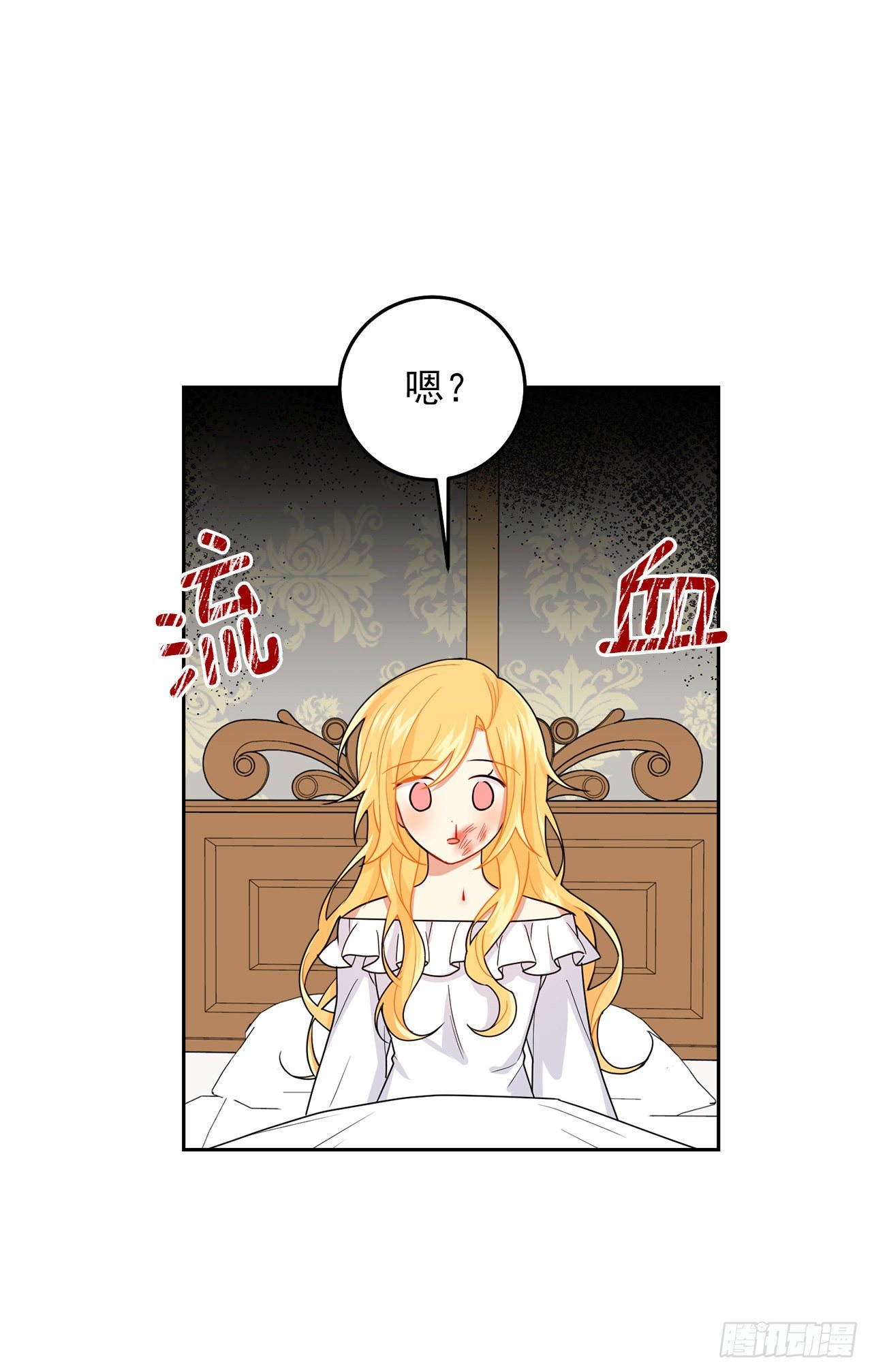 215.皇女的订婚宴13