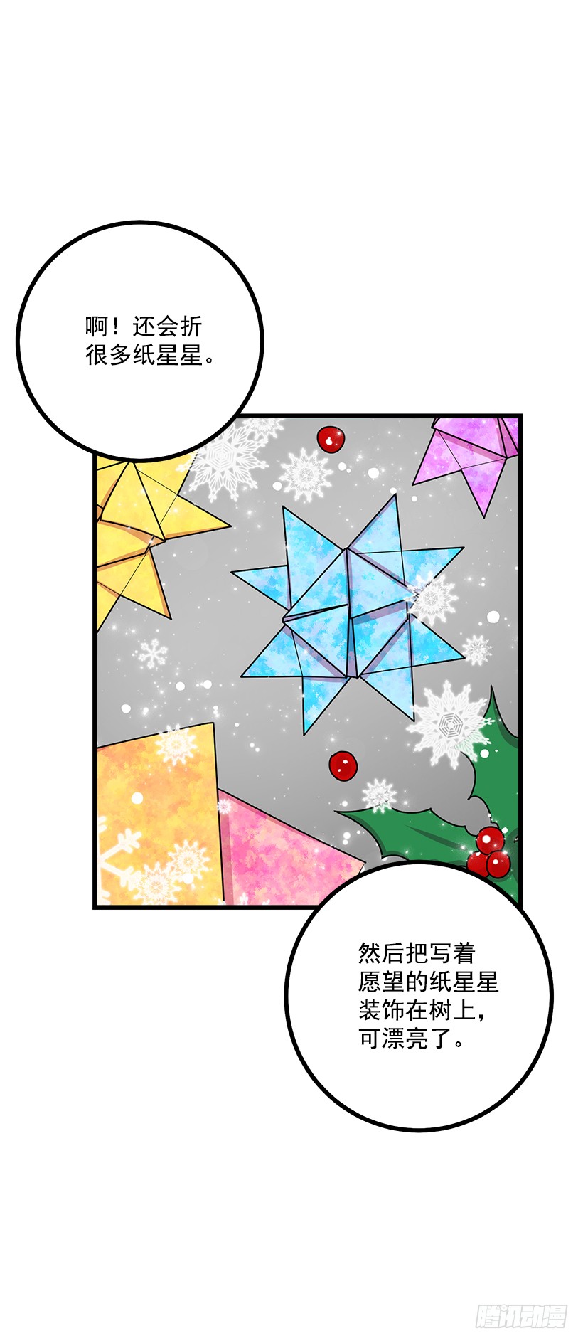 60.星座庆典31