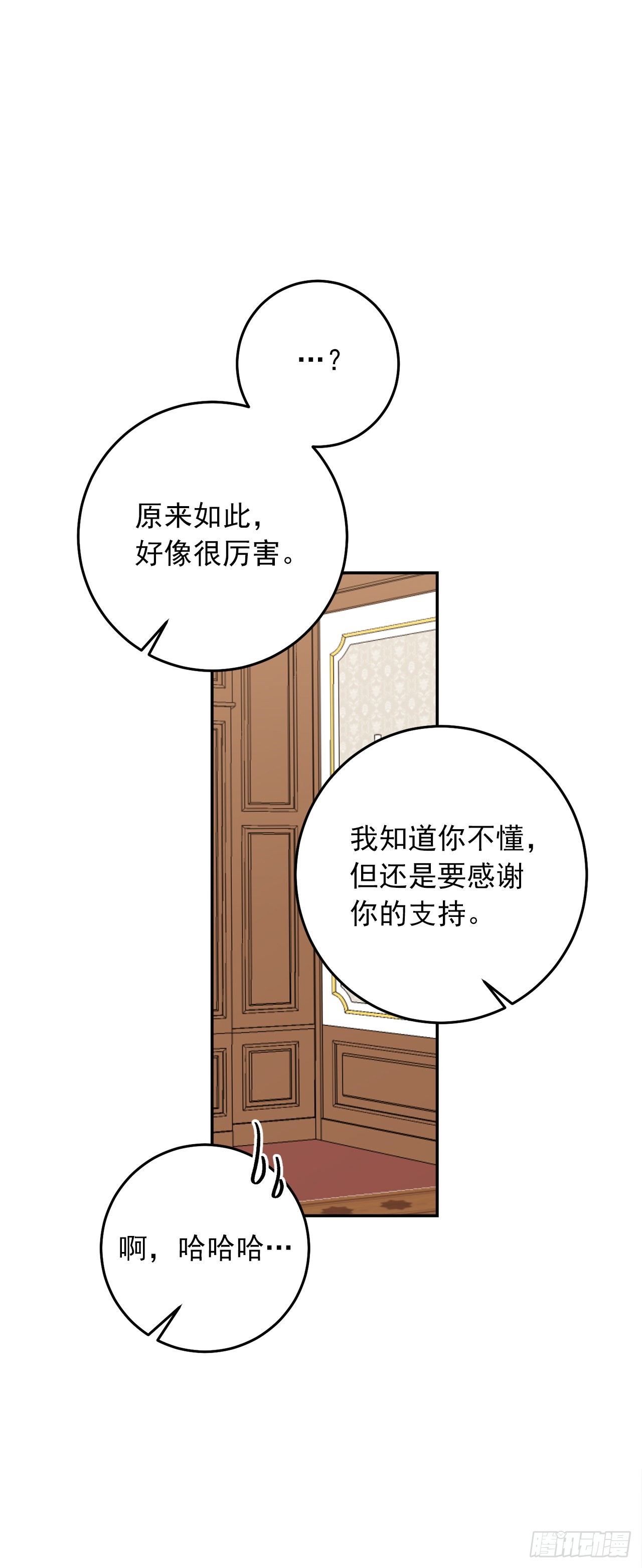 番外6.做我的剑术老师吧39