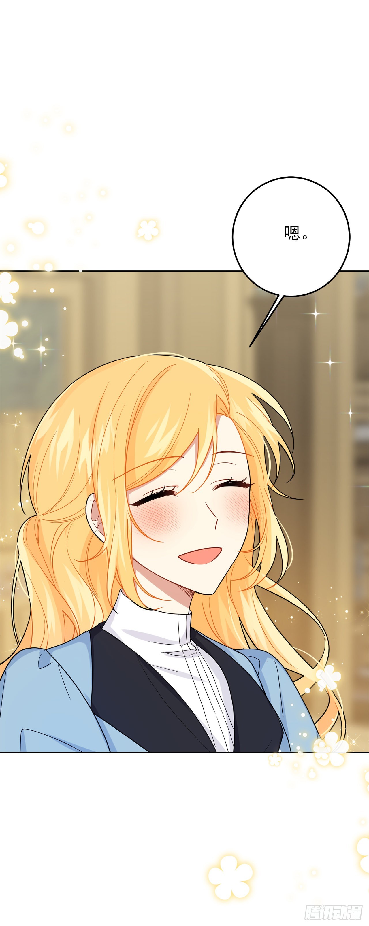 番外2.甜蜜的结婚纪念日24