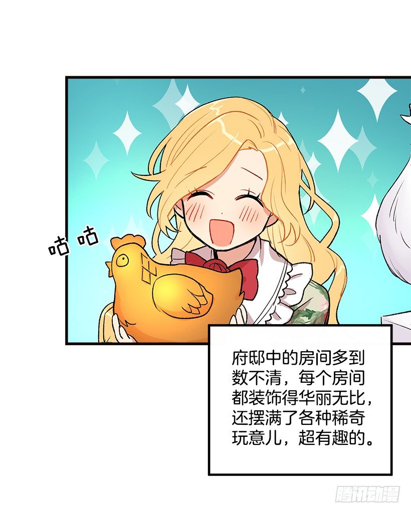 府邸探险37