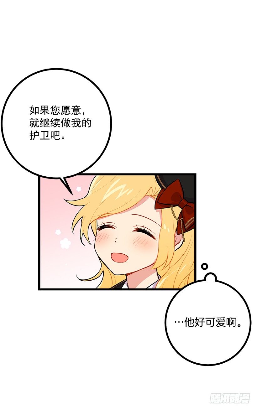 去看骑士团训练喽45