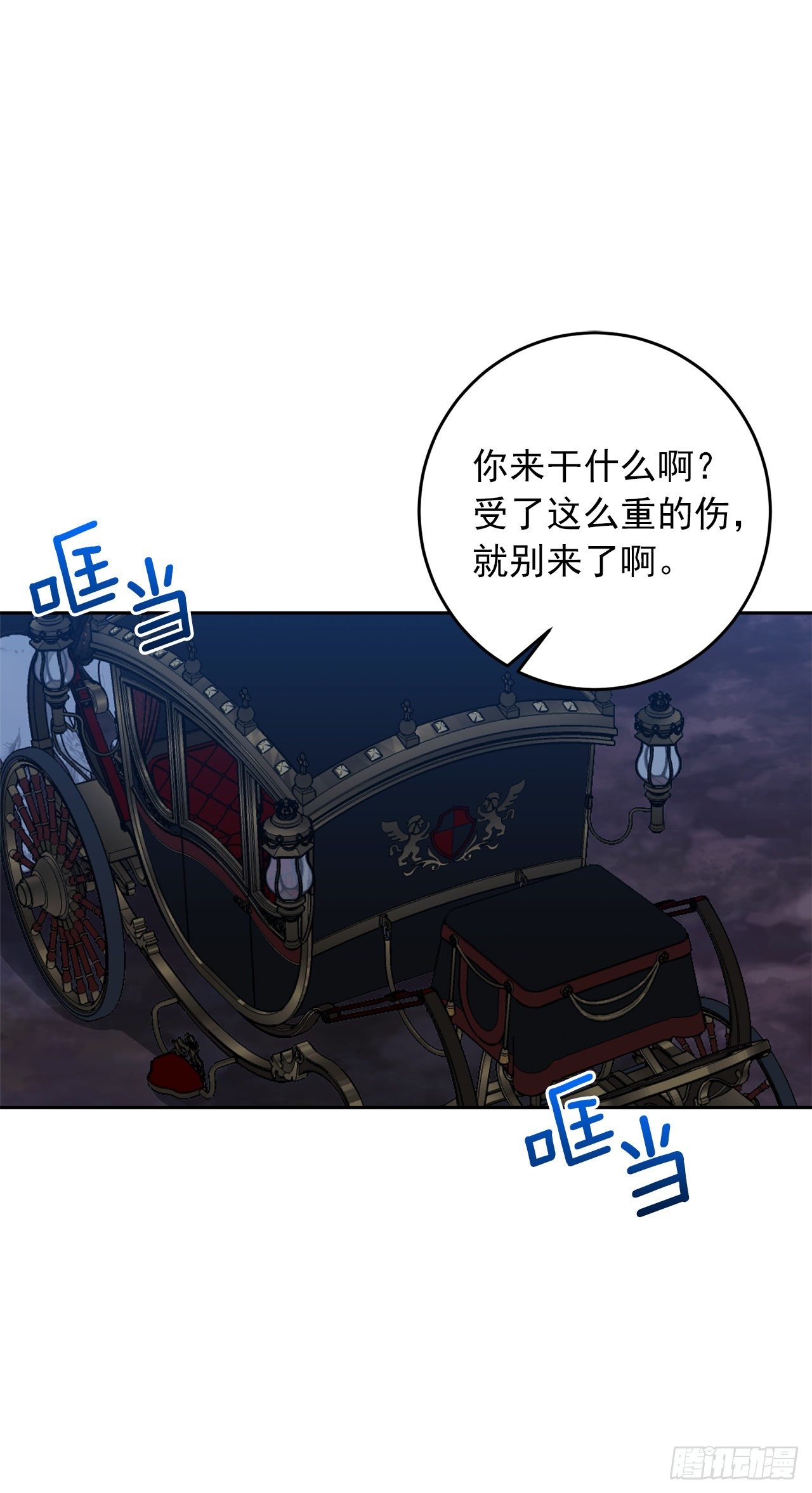 195.要不我们悔婚吧6