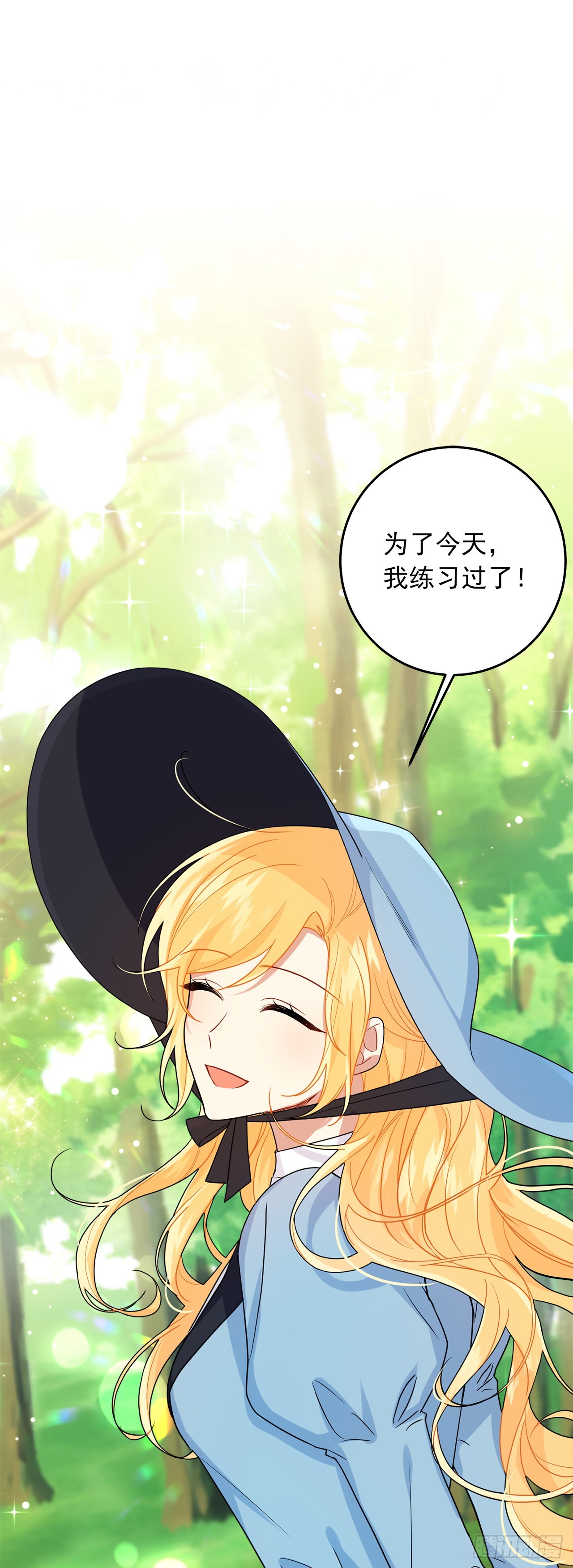 番外2.甜蜜的结婚纪念日8