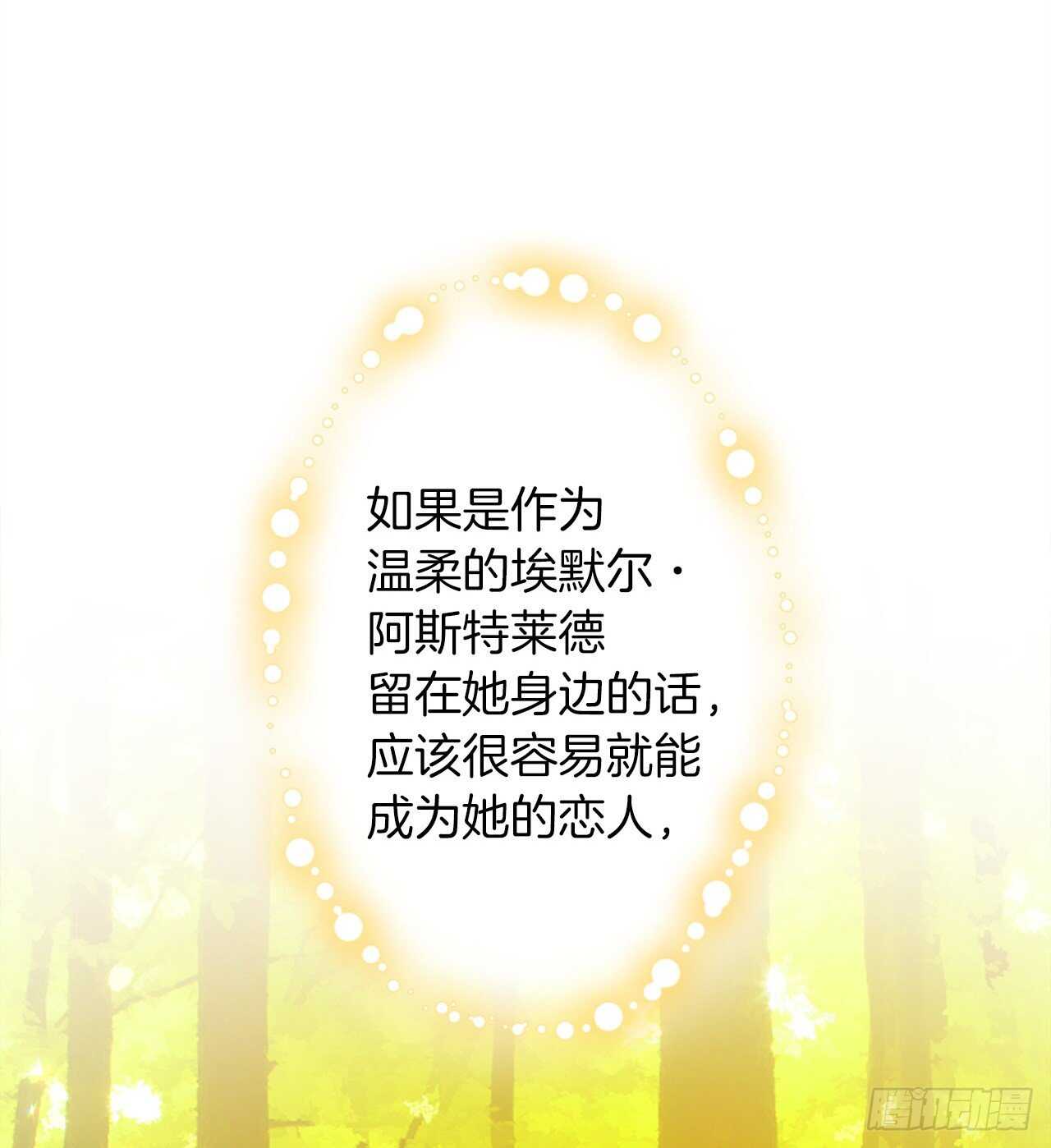 153.龙的预言23