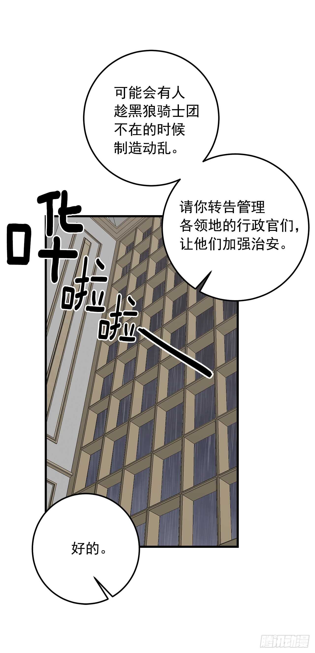 135.主动请缨20