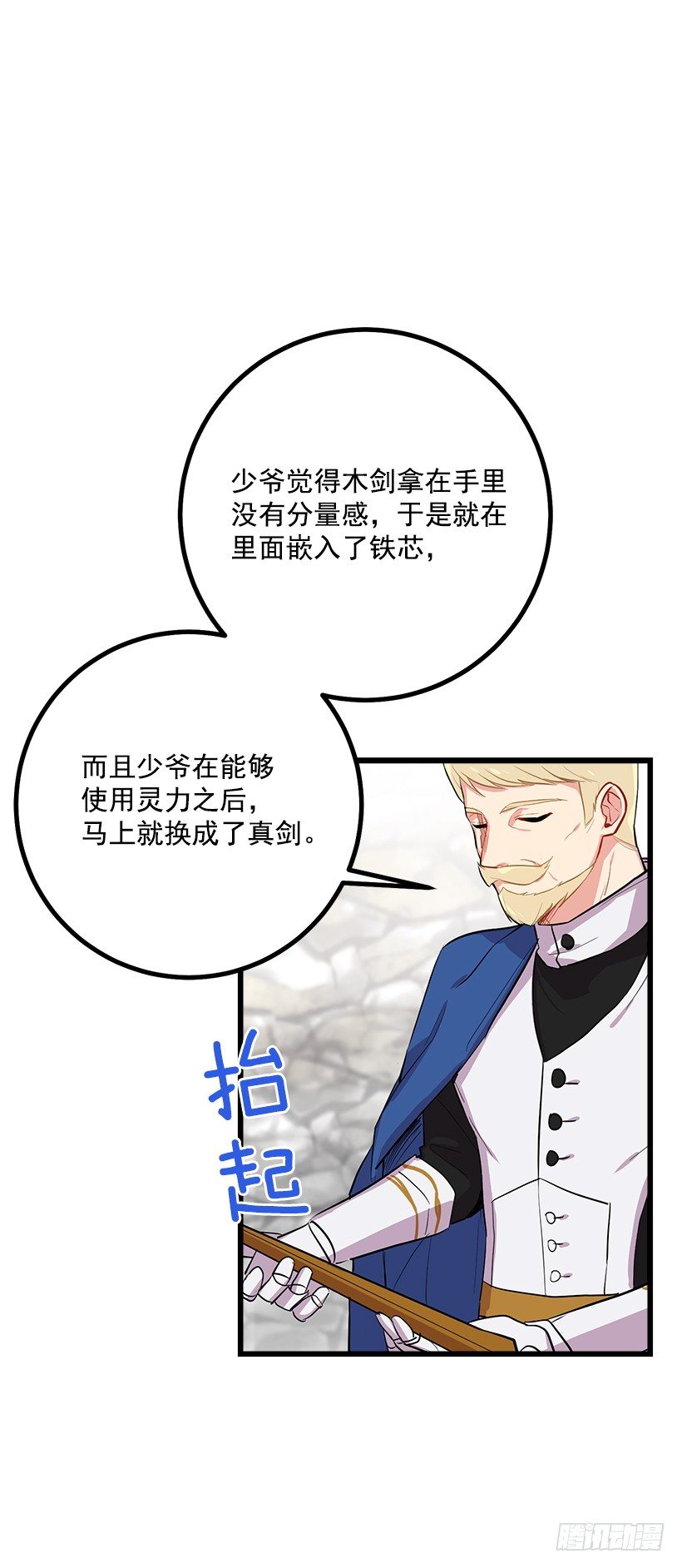 去看骑士团训练喽32
