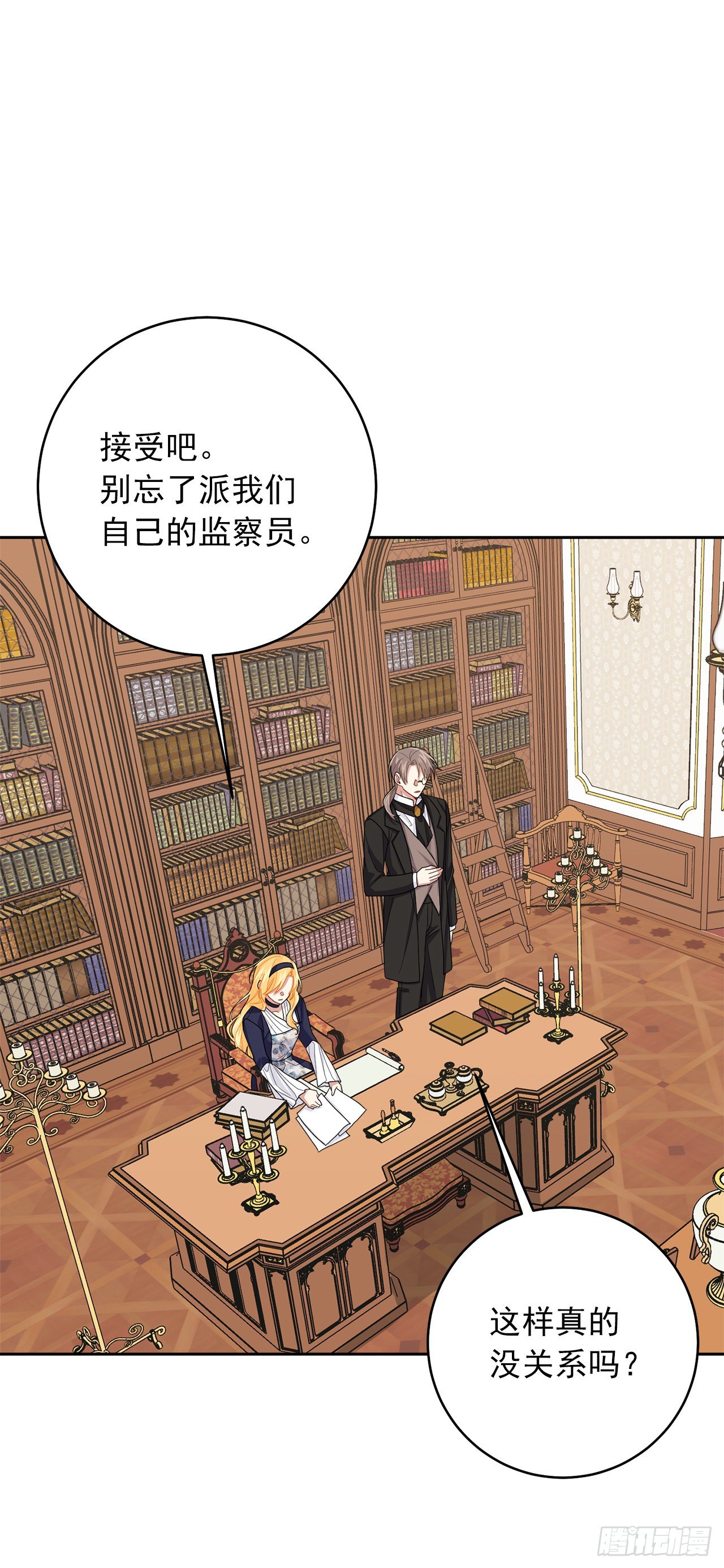 187.艾丝黛儿的“秘密情人”24