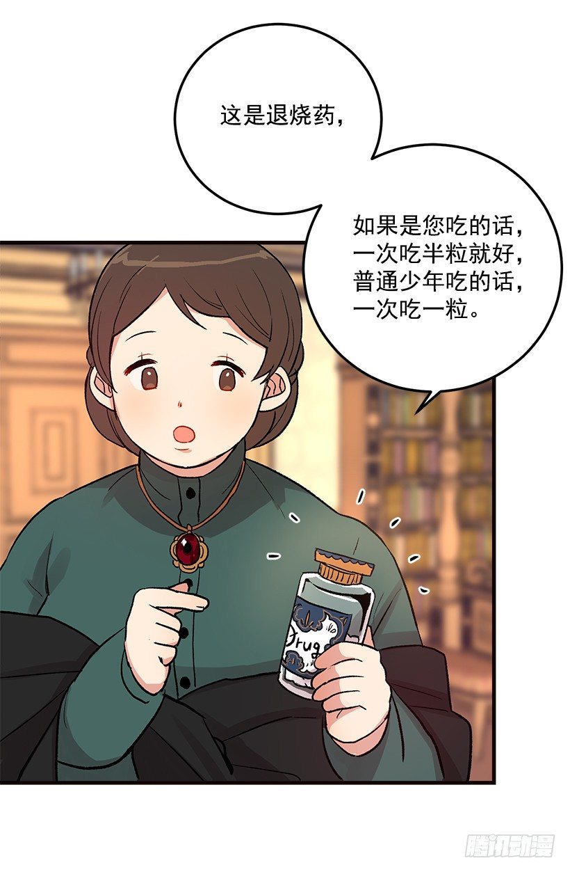 府里藏着个小哥哥24