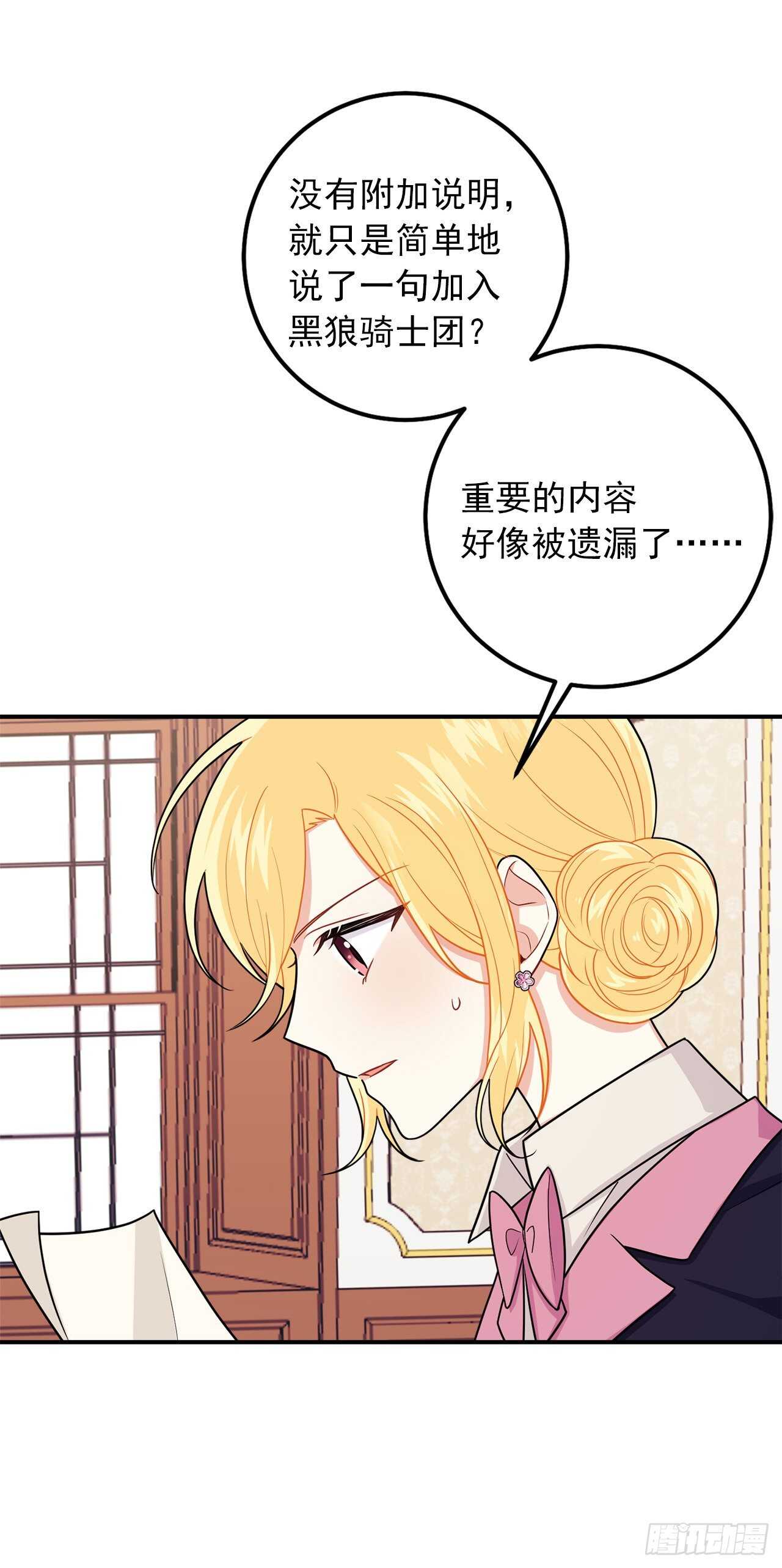 182.预言里那个人根本不爱我13