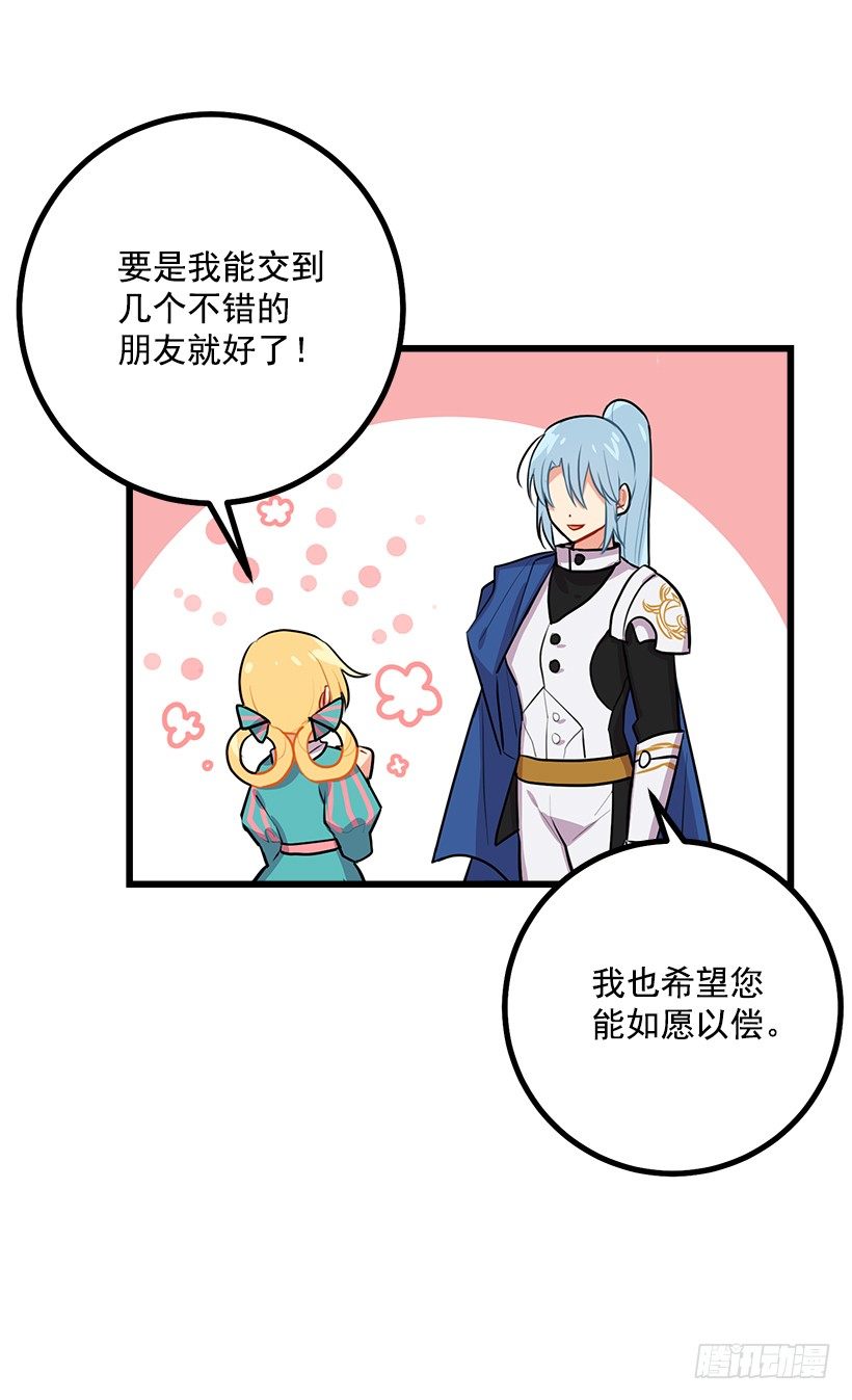 魔法师与魔法师塔15
