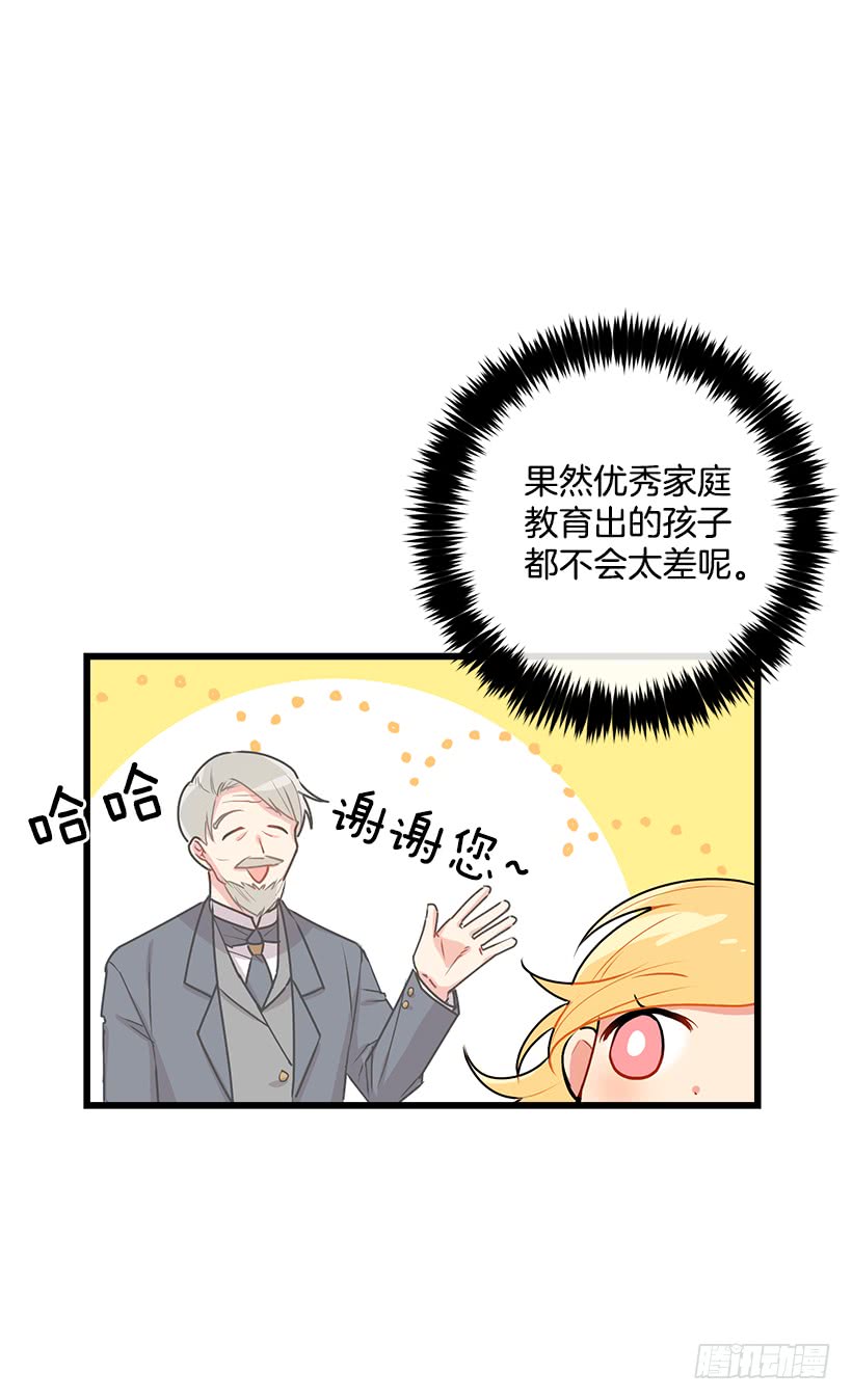 48.眼里只有小姐一人19