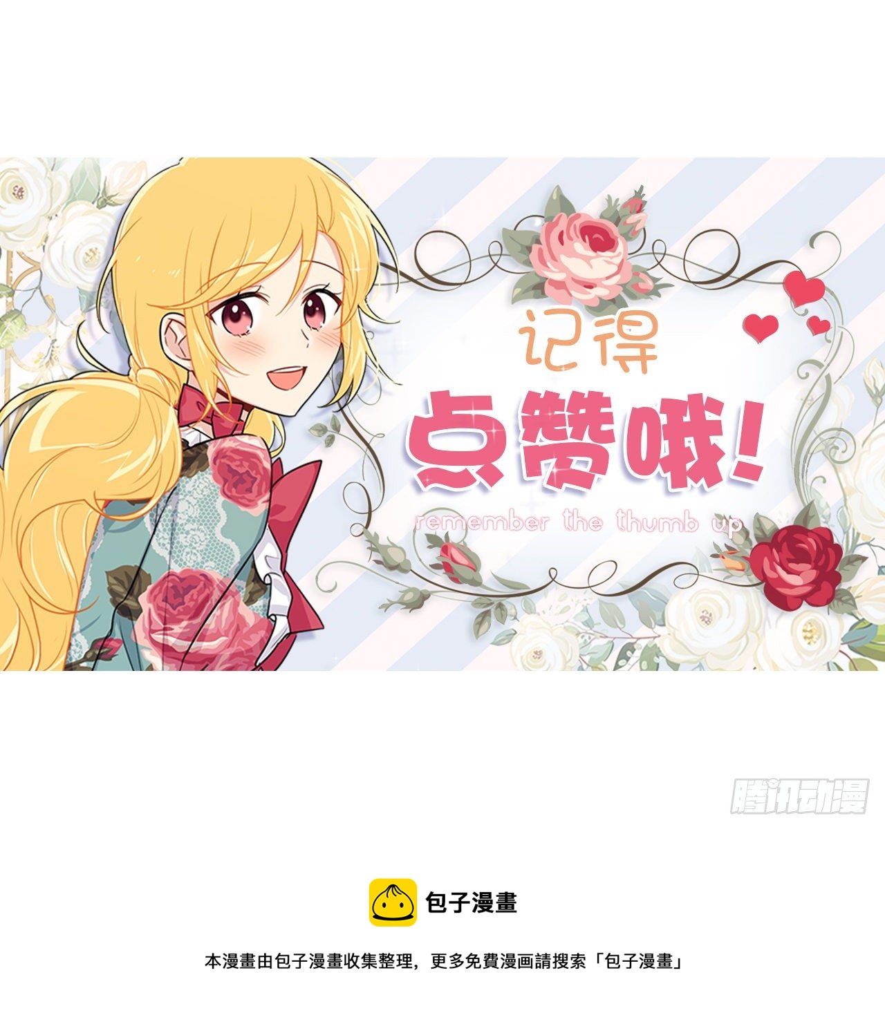 192.不能被人发现我是精灵师43