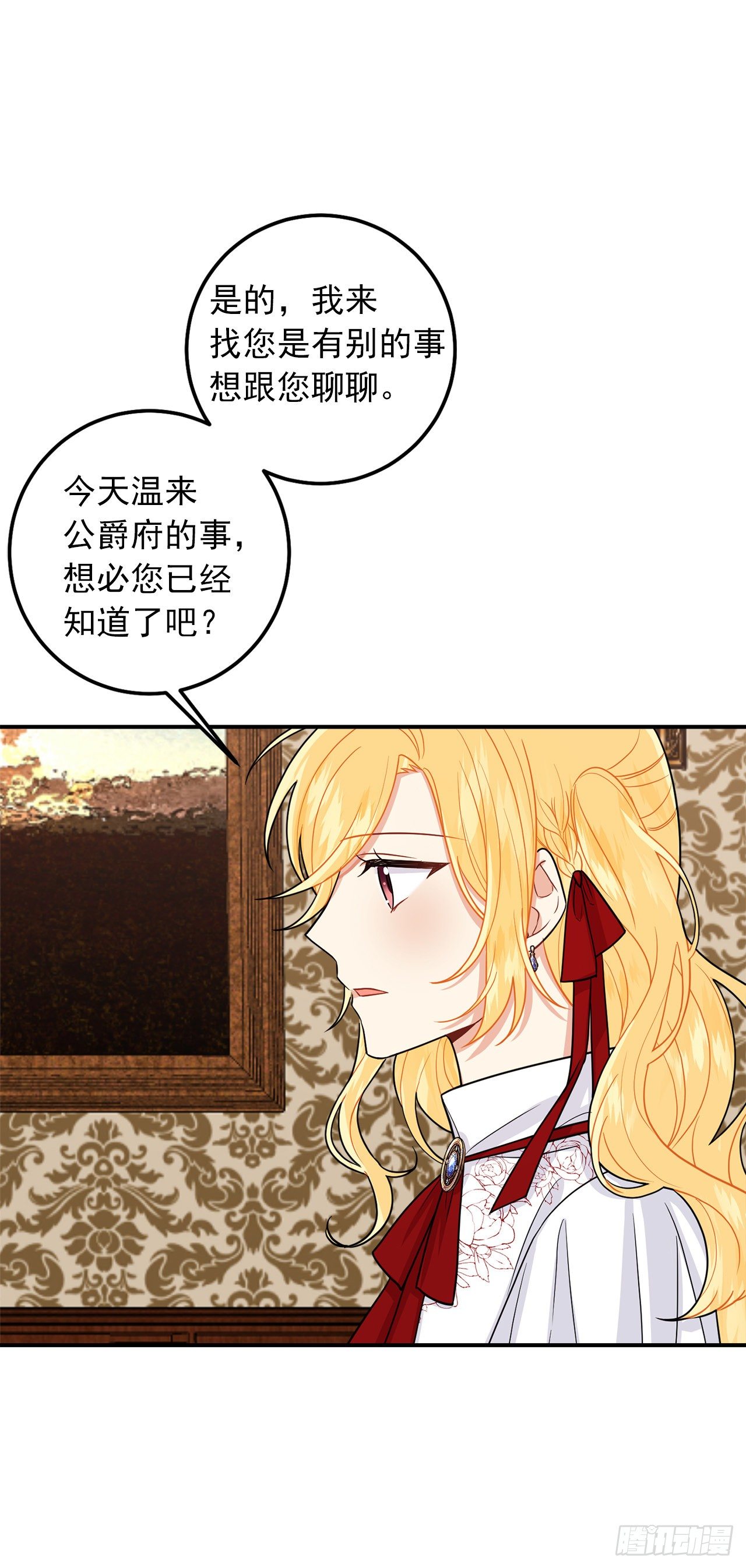 184.只剩这一个订婚对象了29