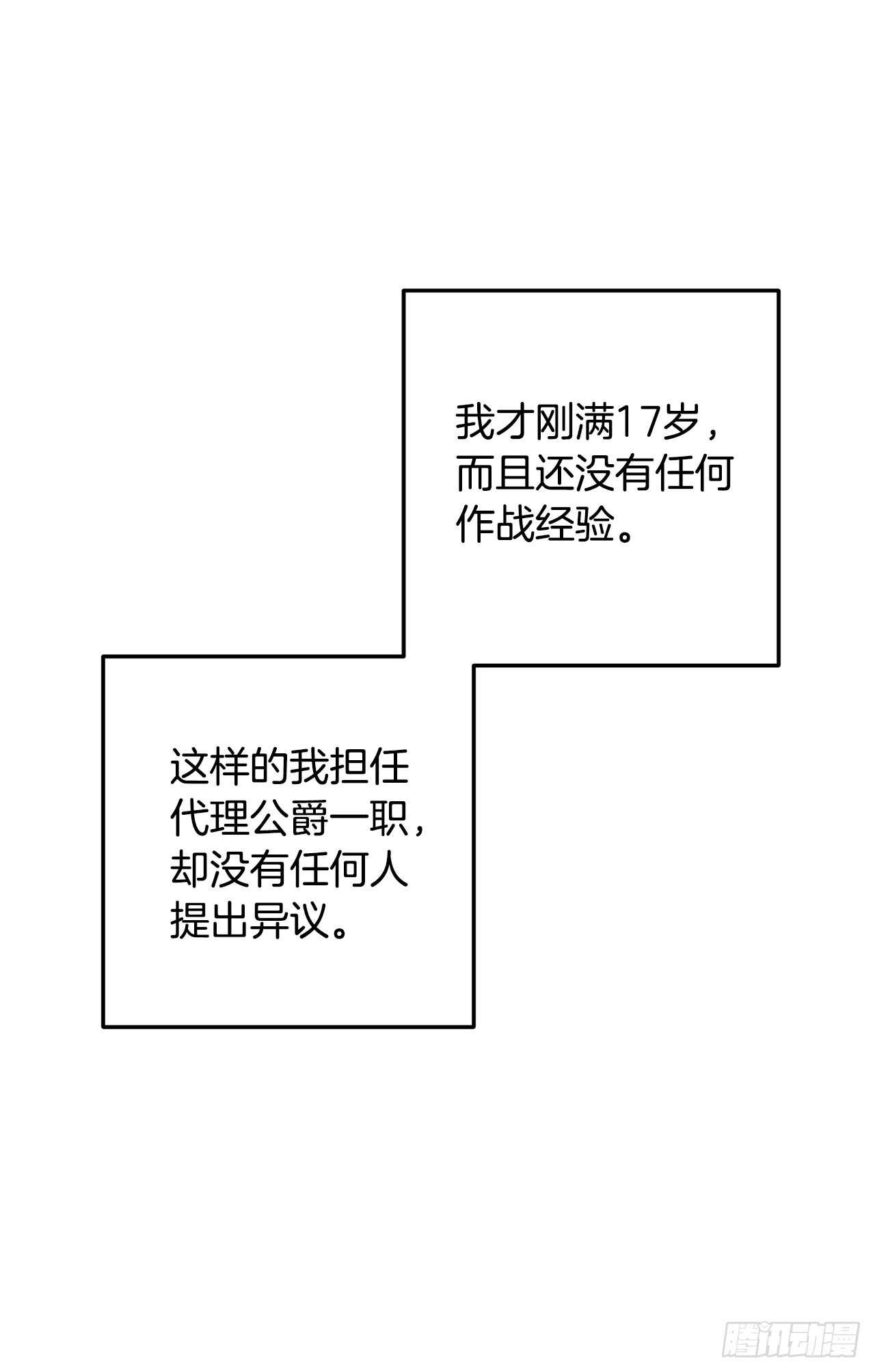 135.主动请缨14