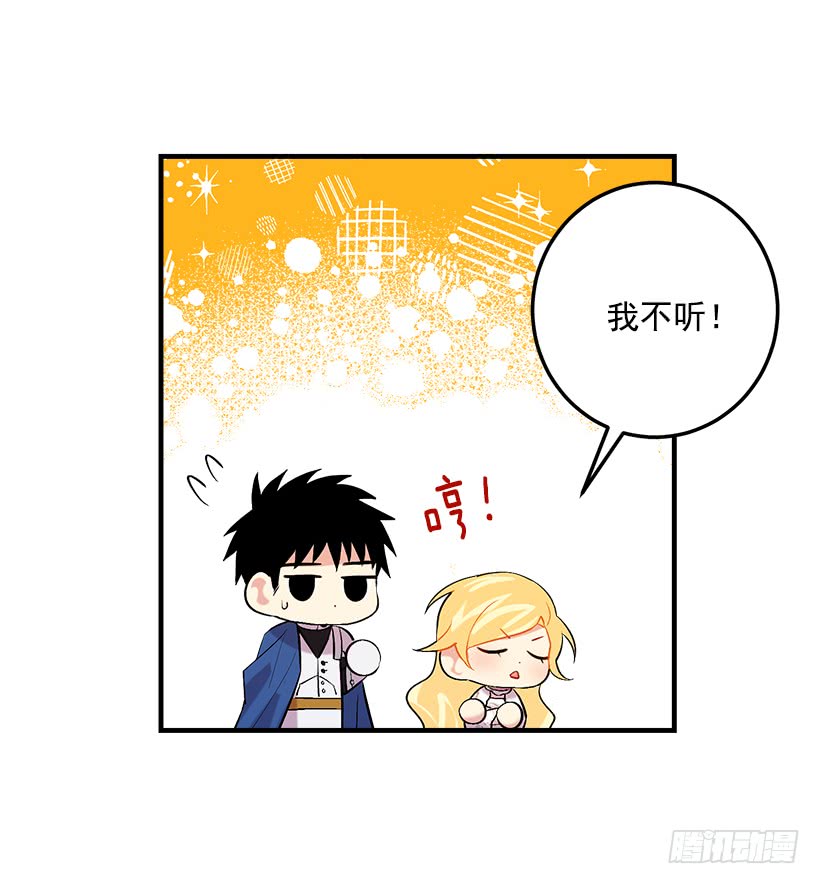 90.艾丝黛儿的选择6