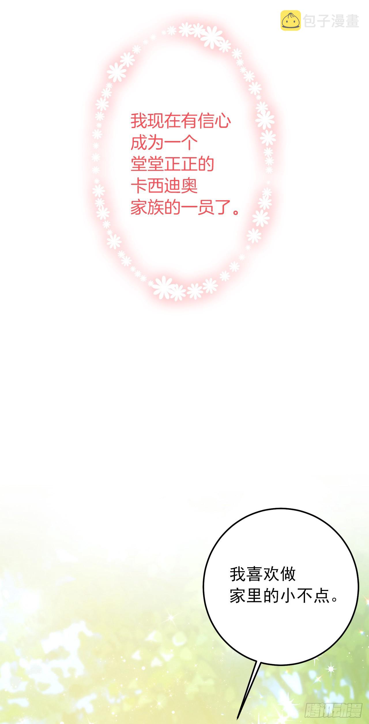 227.我喜欢现在的自己6