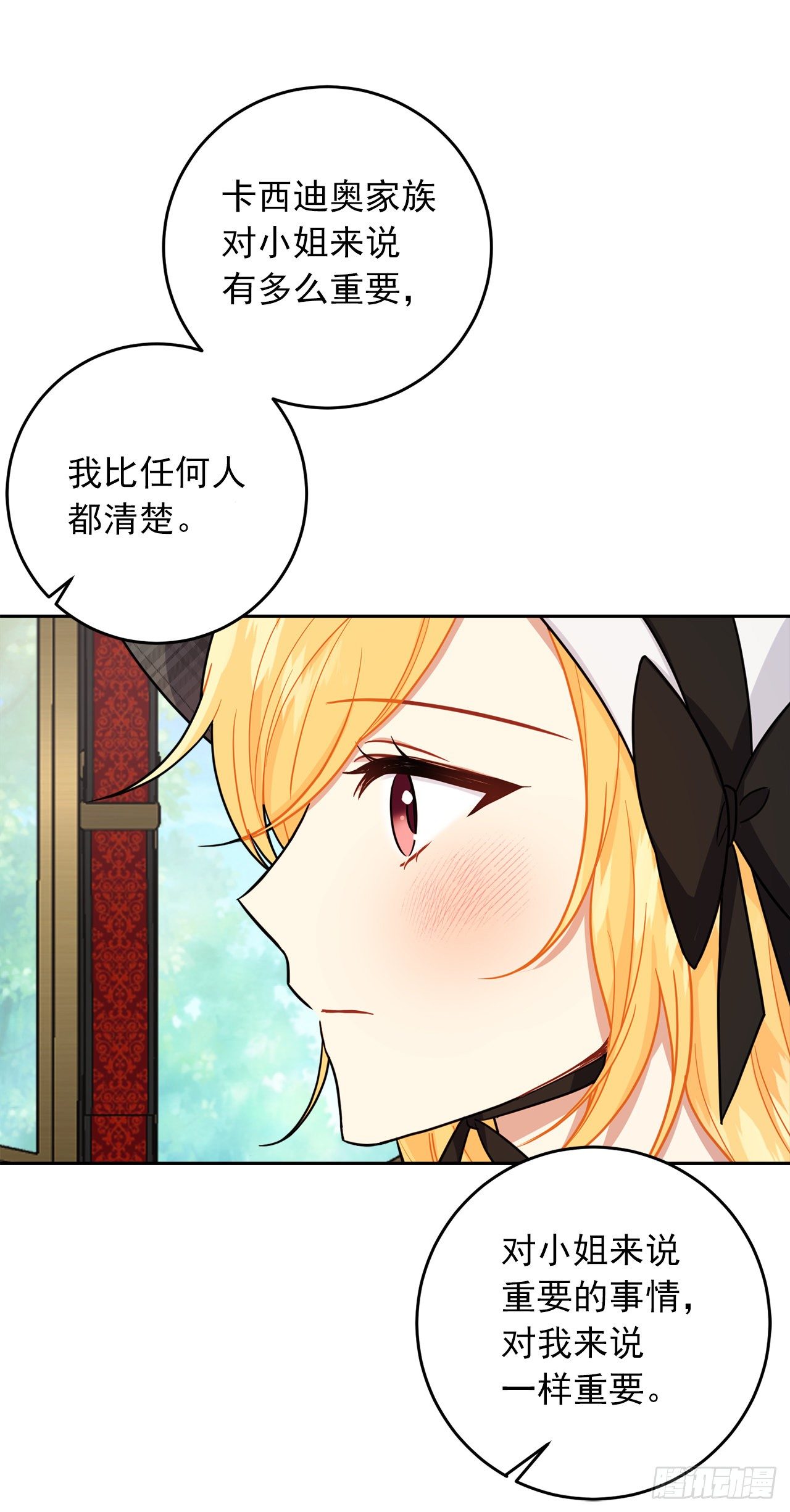 202.危险的皇后33
