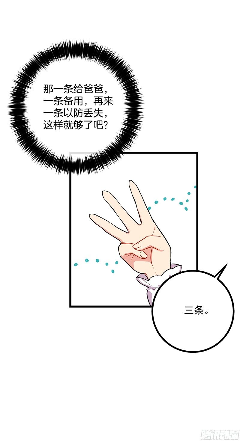 狩猎大会的标记带37
