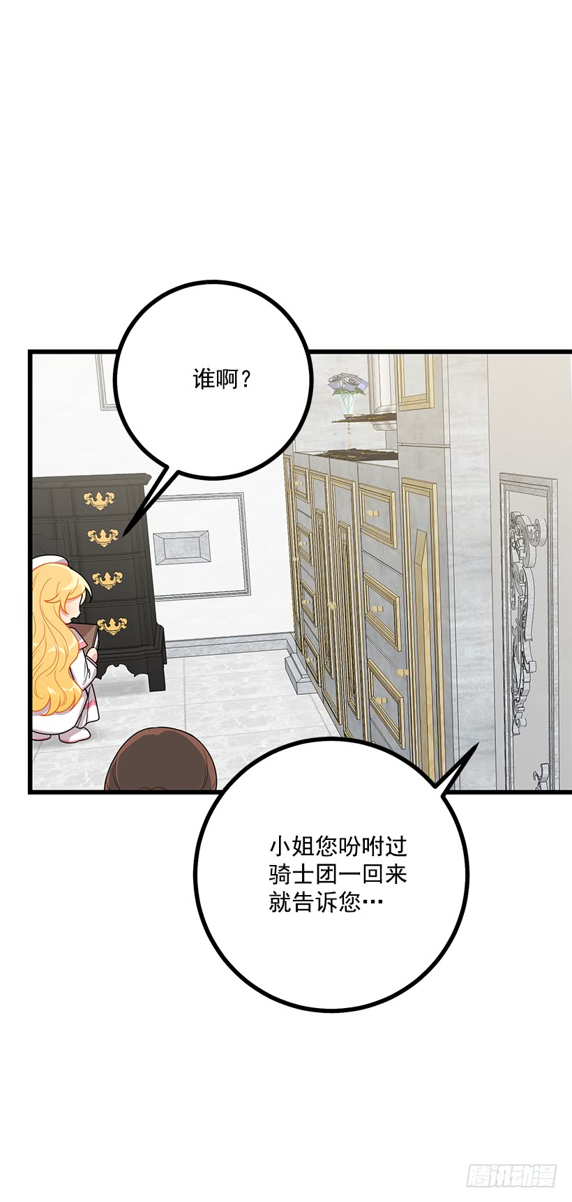 64.黑狼骑士团9