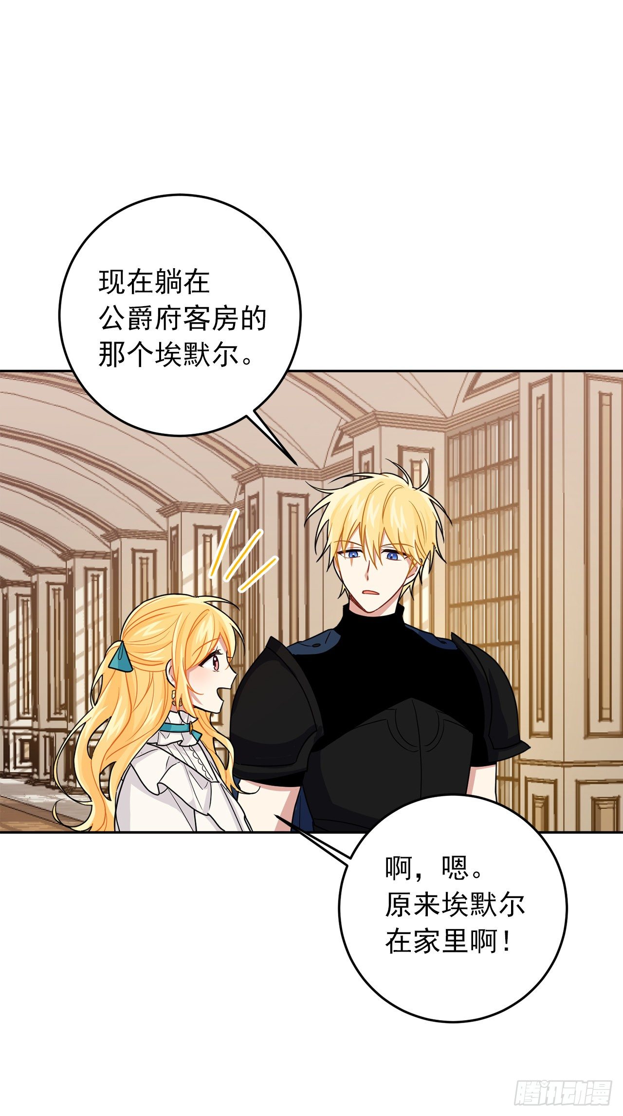 198.夺走艾丝黛儿的身体34